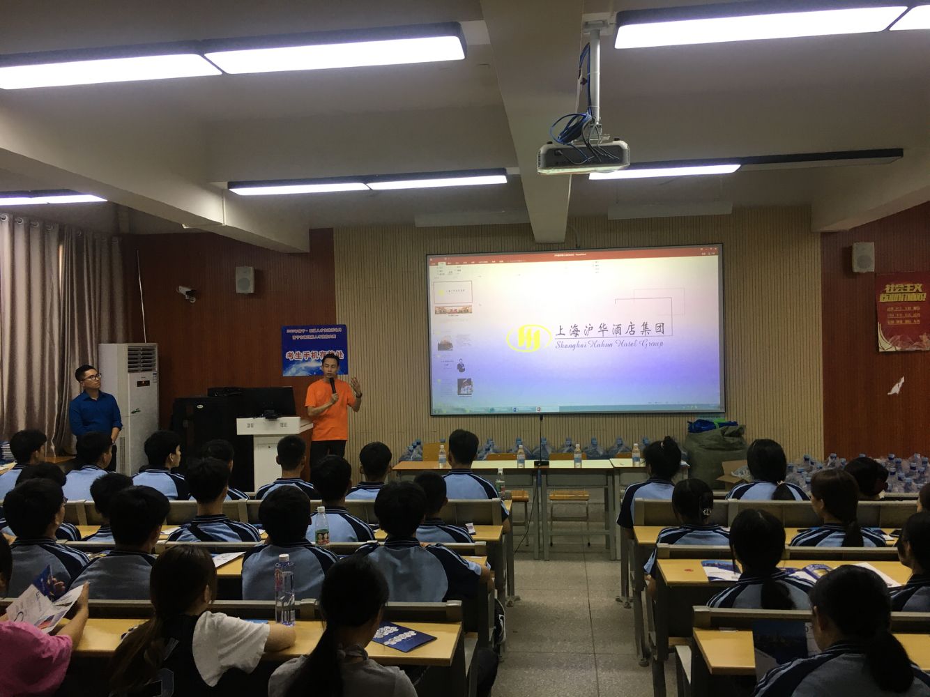 上海沪华酒店集团有限公司企业宣讲.jpg