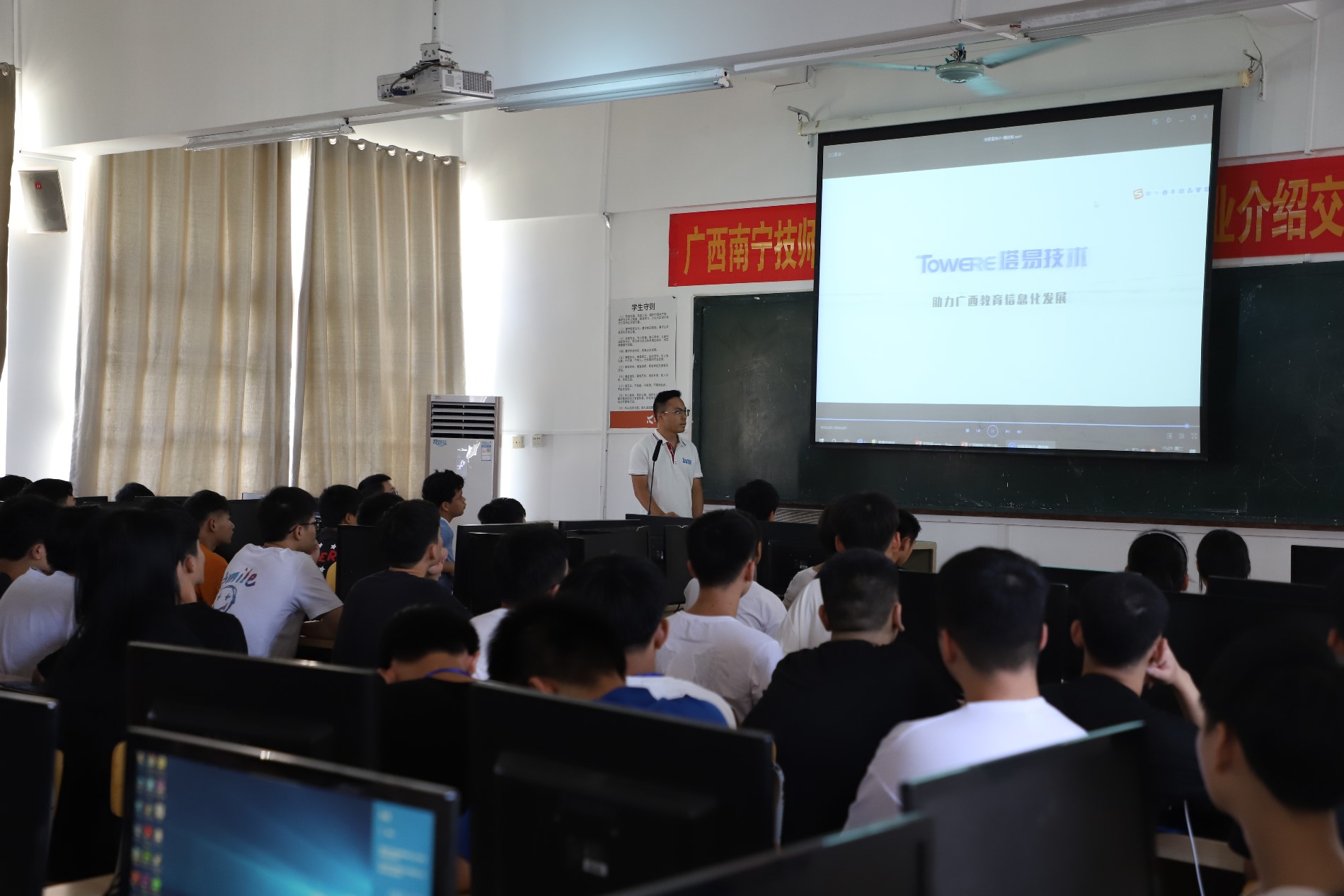 广西塔易信息技术有限公司企业宣讲.JPG