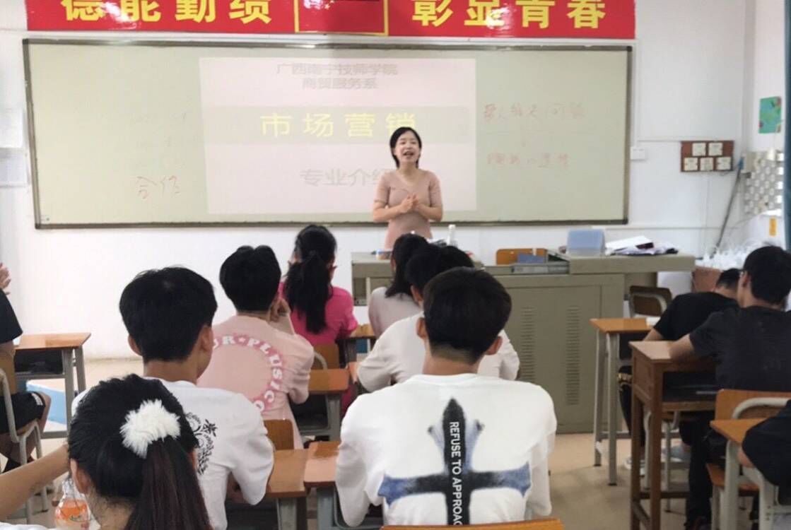 蓝娅妮老师做市场营销专业介绍.jpg 蓝娅妮老师做市场营销专业介绍.jpg