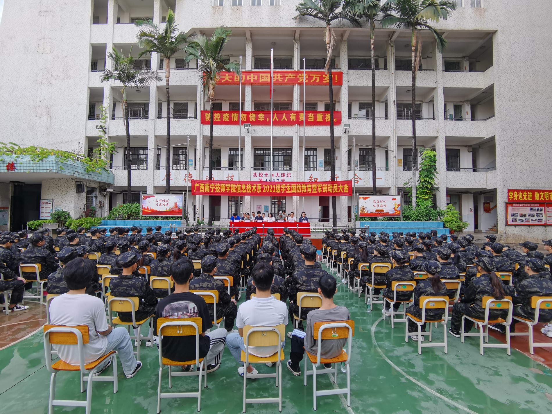 军训动员大会现场.jpg 军训动员大会现场.jpg