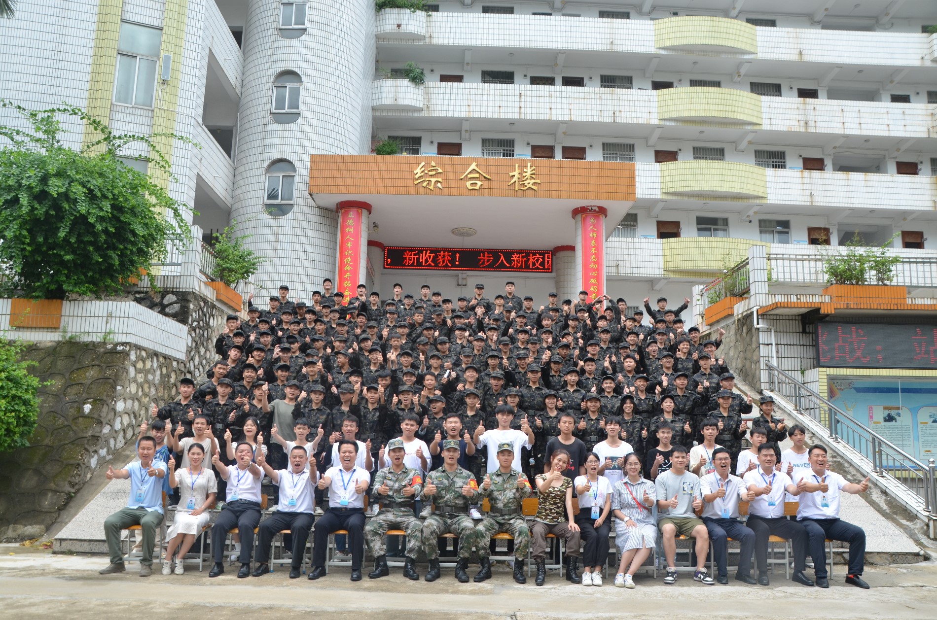 2021级新生军训大合照.JPG 2021级新生军训大合照.JPG