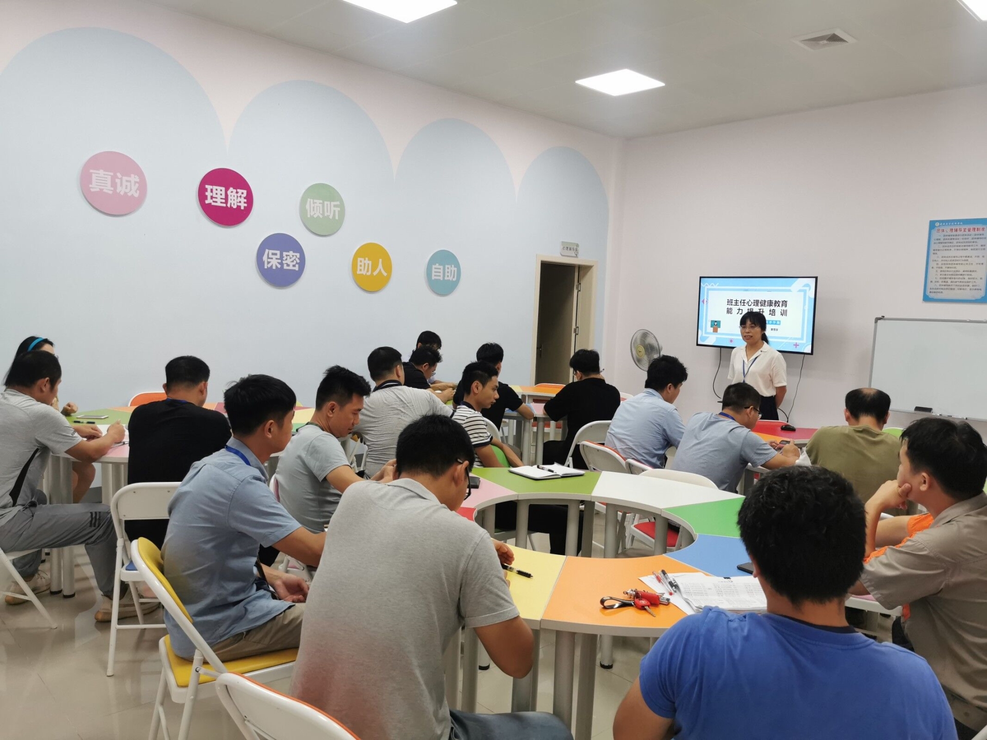 汽车技术与运用系21级班主任心理健康教育能力提升培训.jpg 汽车技术与运用系21级班主任心理健康教育能力提升培训.jpg