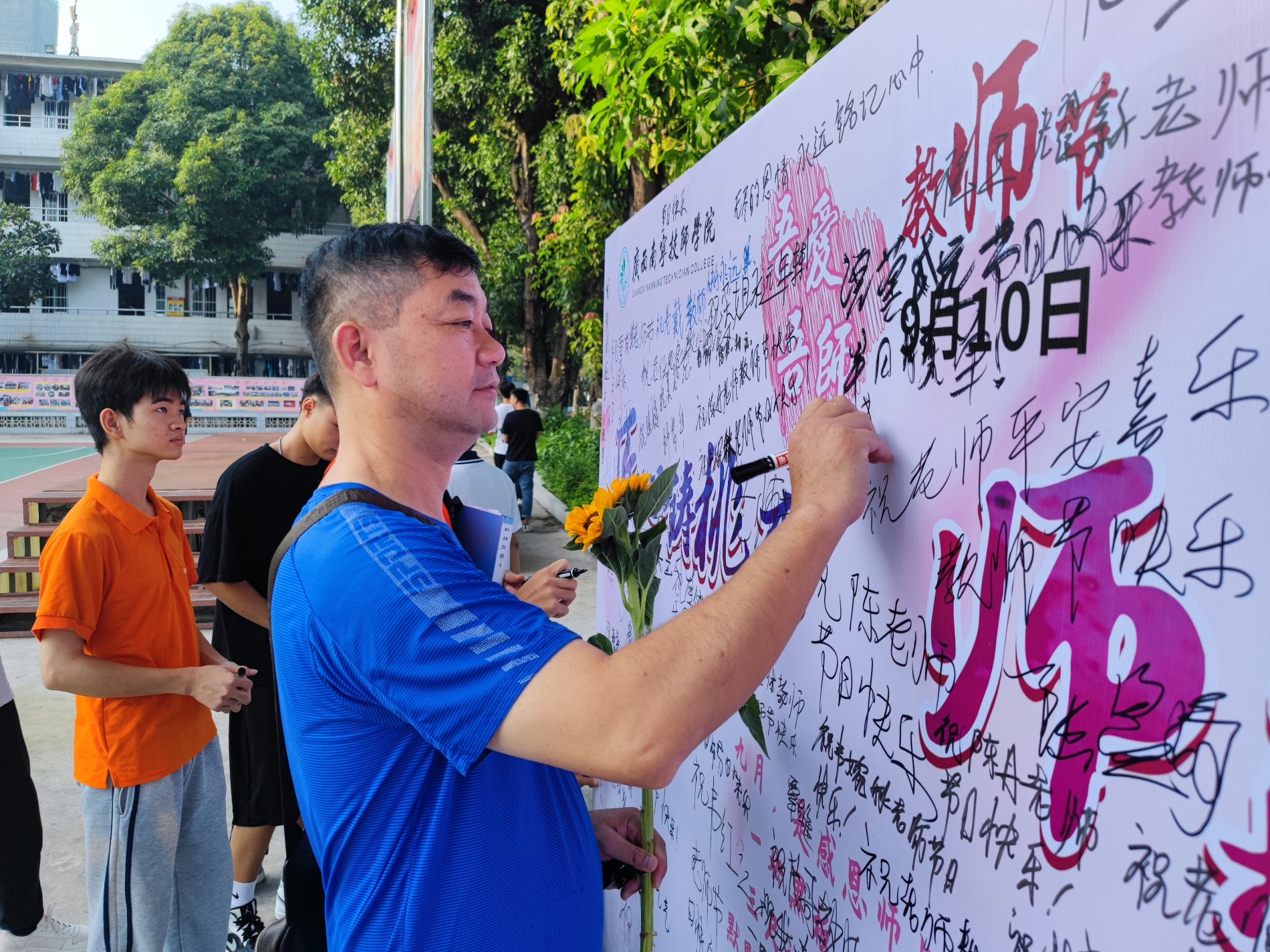 教师代表参与留言.jpg