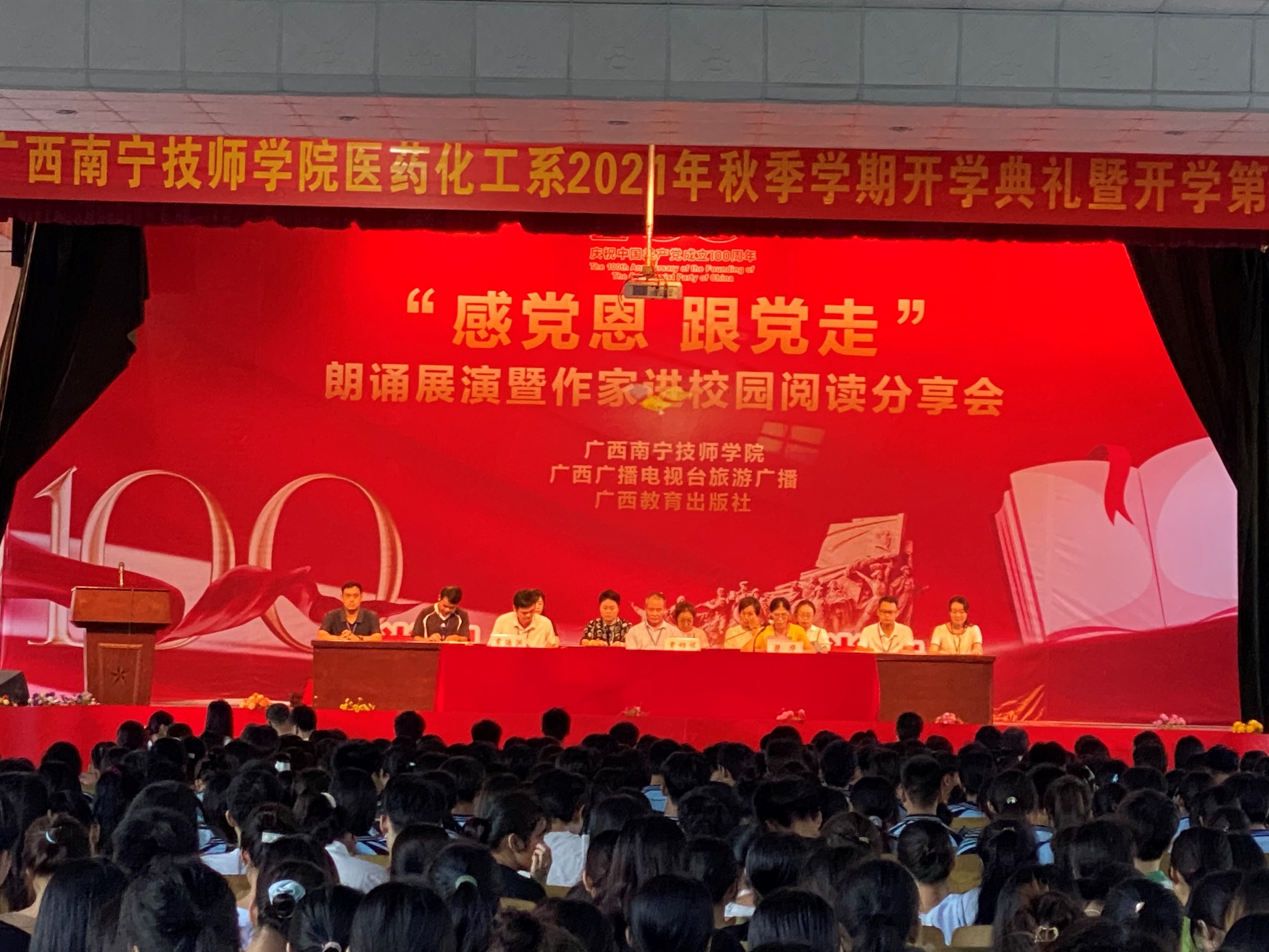 开学典礼暨开学第一课.jpg 开学典礼暨开学第一课.jpg