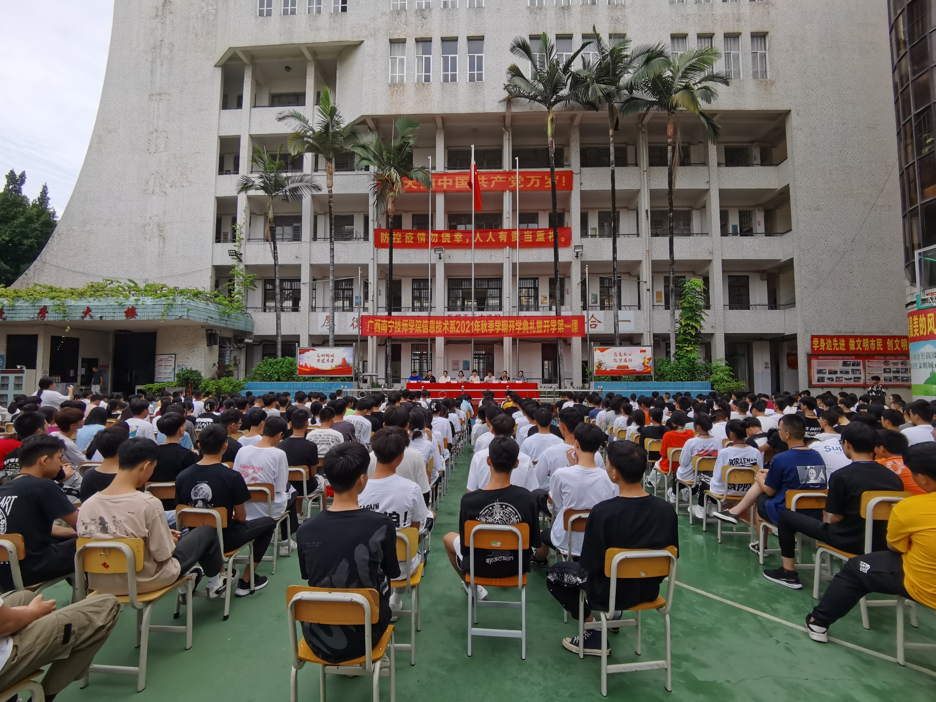 开学典礼现场.jpg