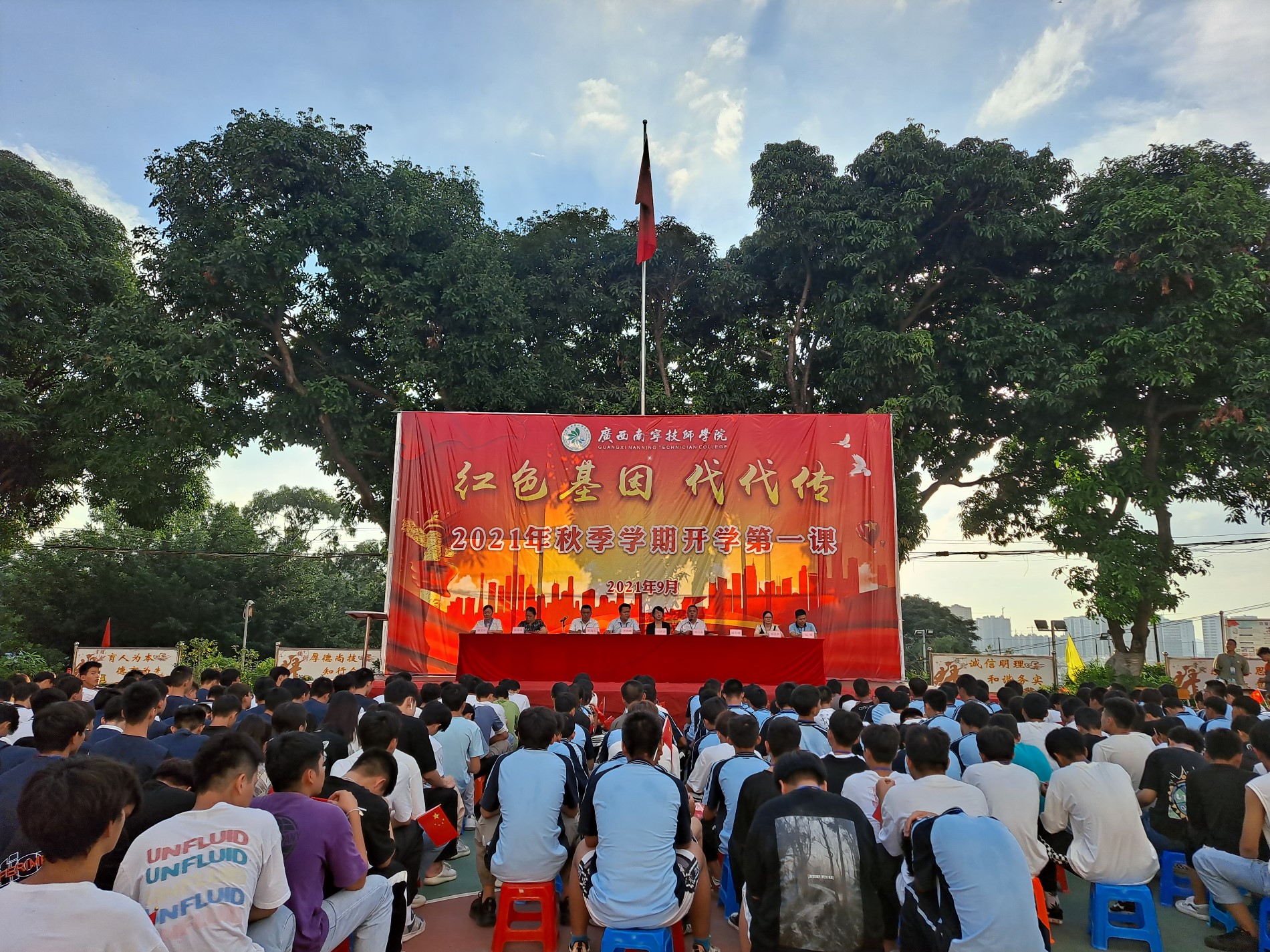 2021年秋季学期开学第一课活动现场.jpg 2021年秋季学期开学第一课活动现场.jpg