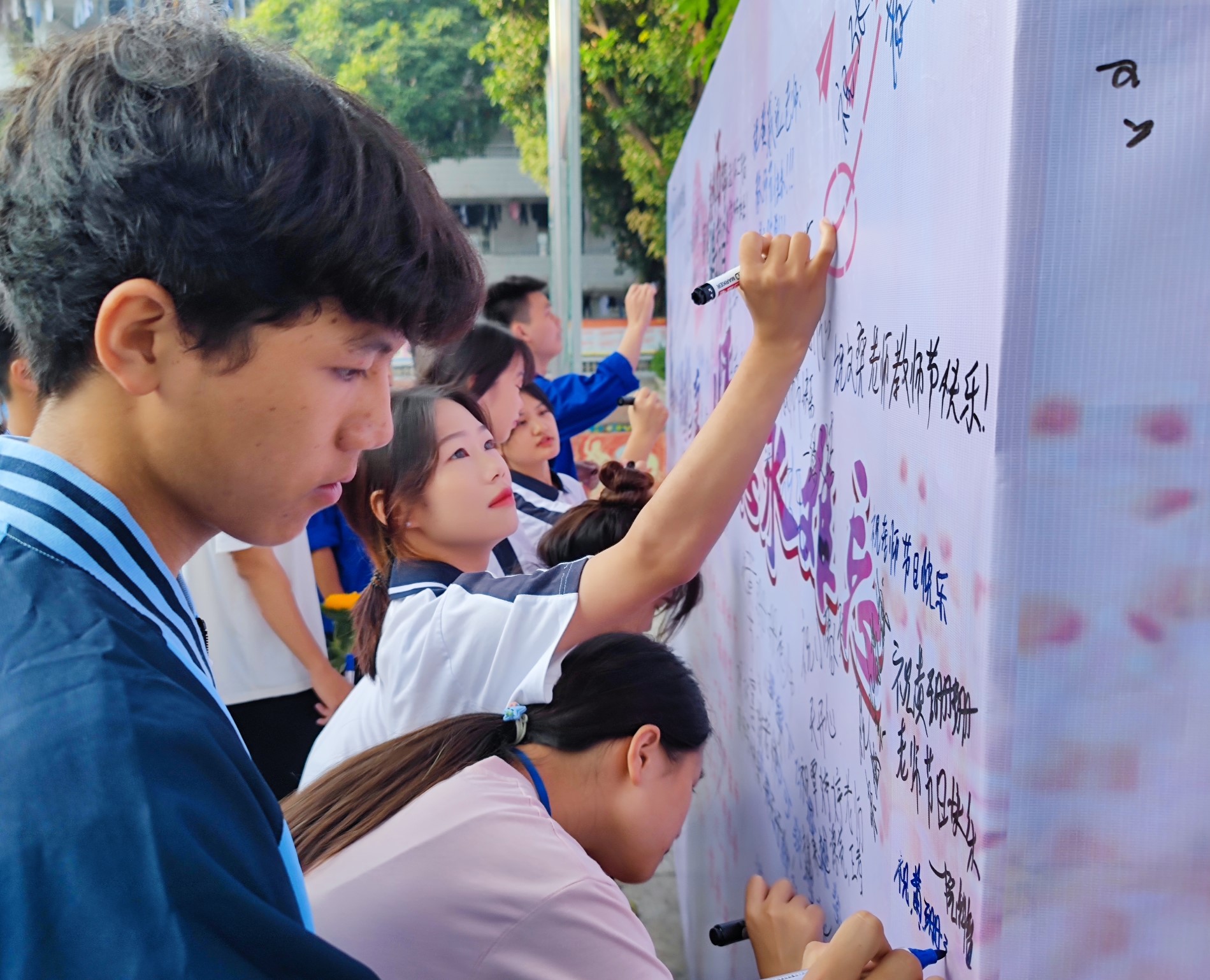 同学们积极在留言板上留下对老师们的祝福.jpg