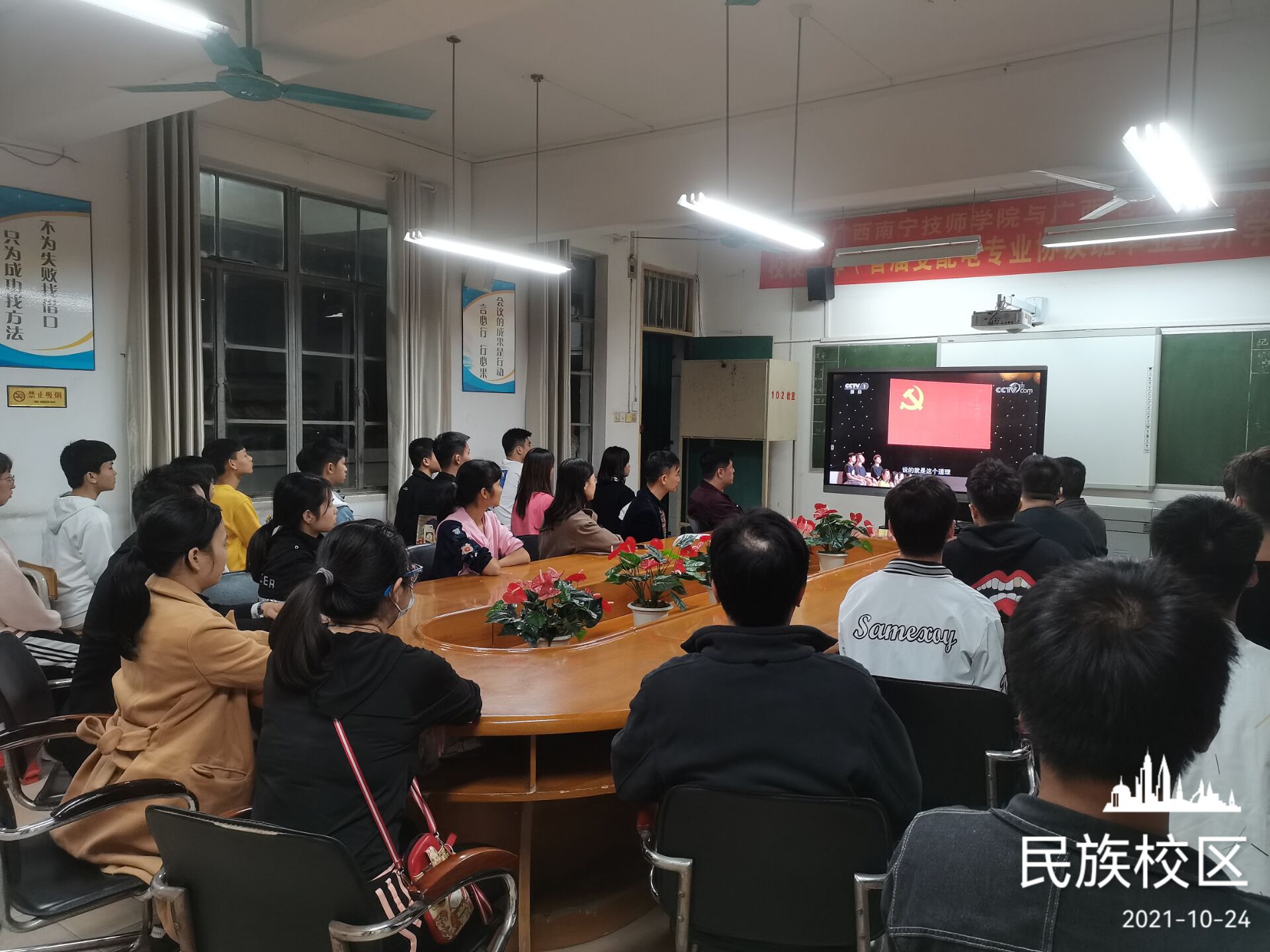 唐琳钦科长在民族校区党员活动室组织班主任、学生收看2.jpg 唐琳钦科长在民族校区党员活动室组织班主任、学生收看2.jpg
