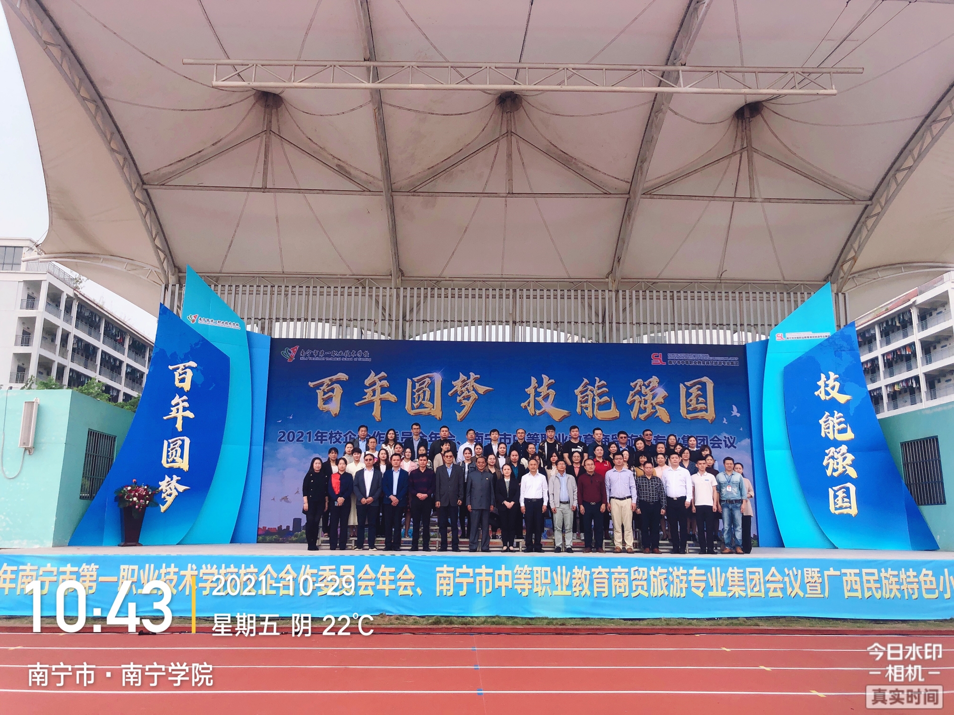 参会领导和专家合影.png 参会领导和专家合影.png