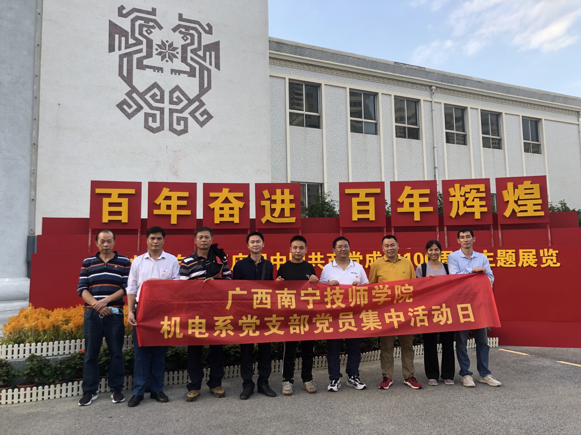第二党小组合影.png 第二党小组合影.png