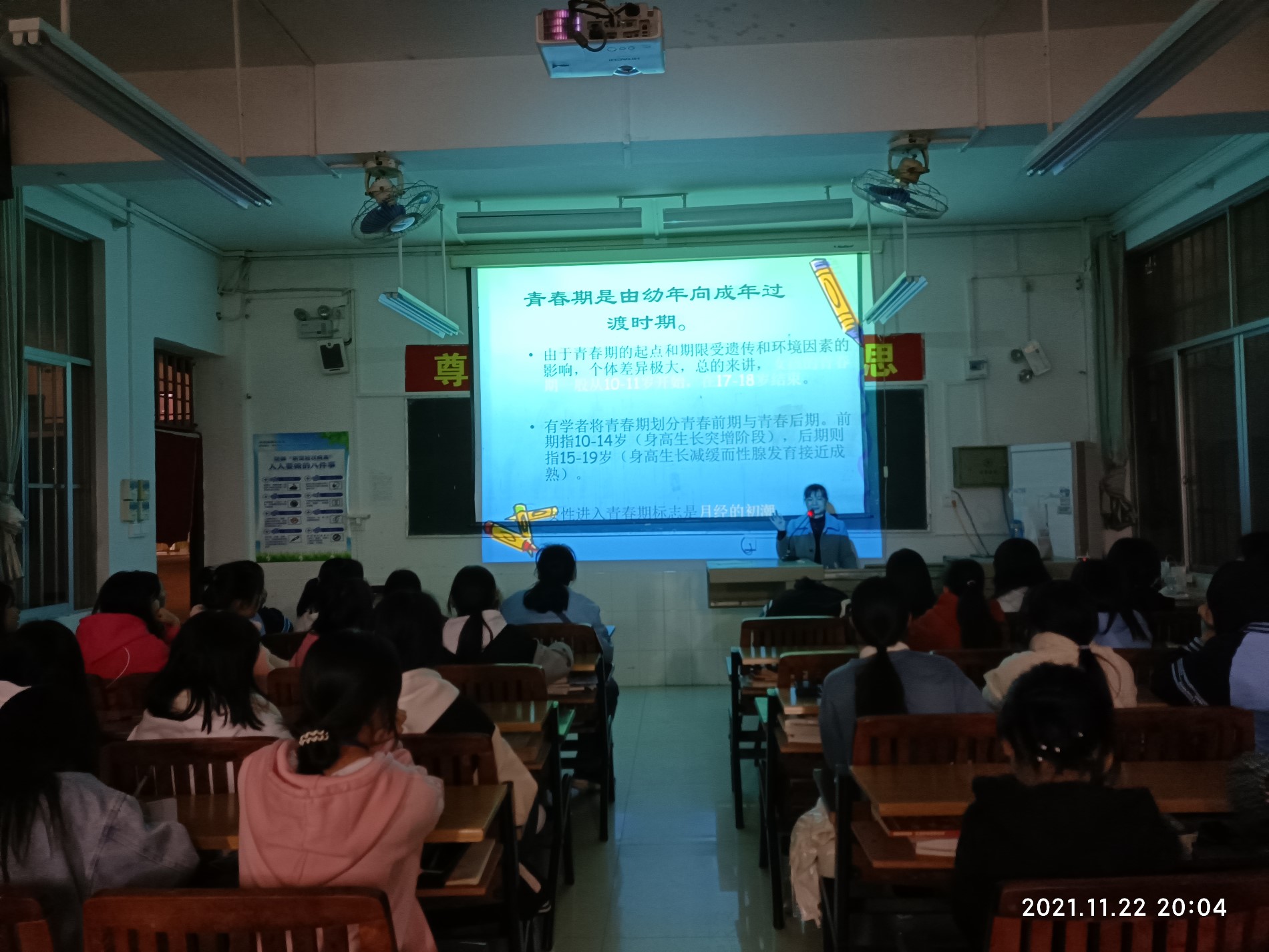 韦艳莹校医讲解生理卫生知识.jpg