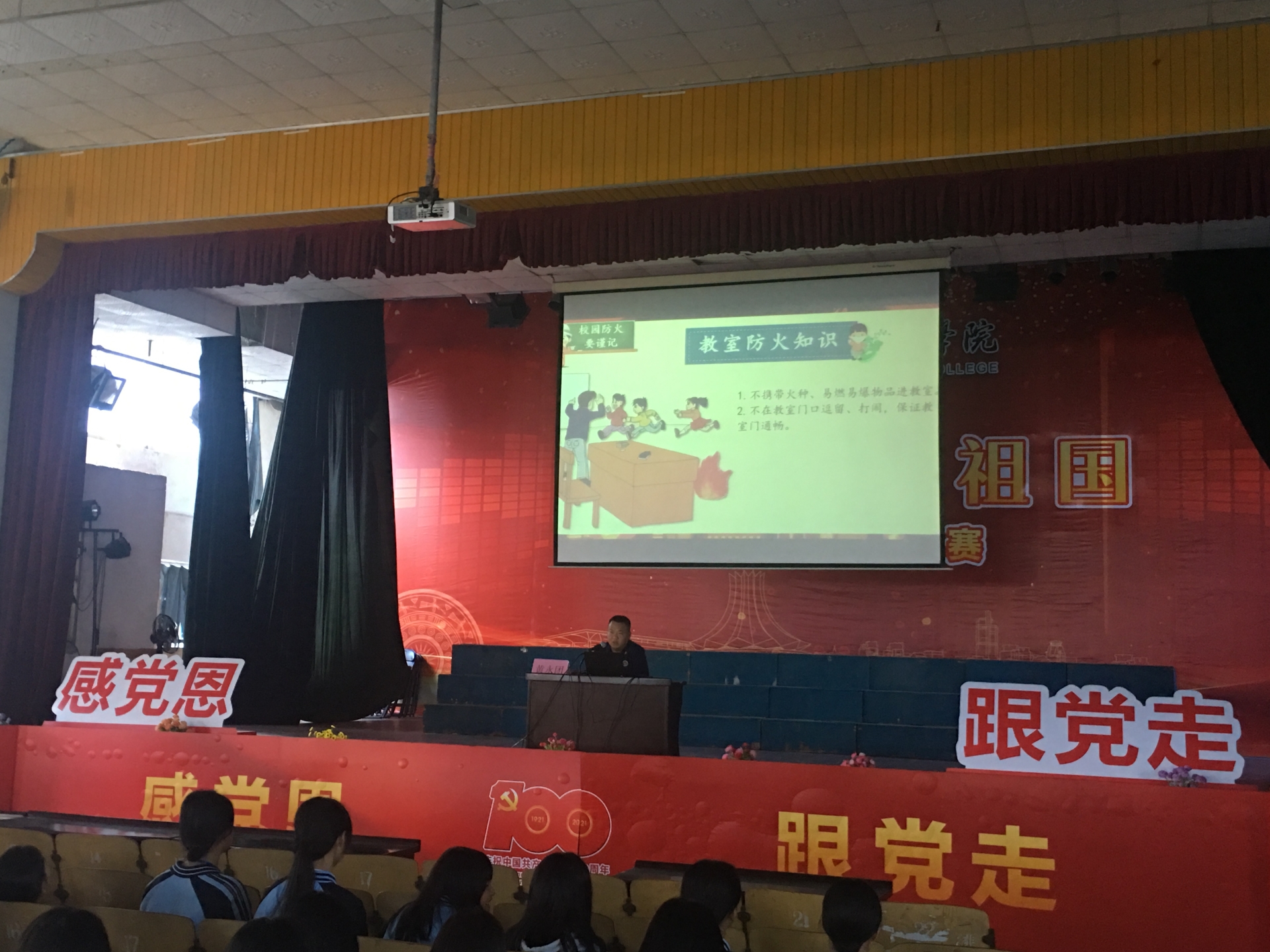 黄警官开展讲座.png 黄警官开展讲座.png