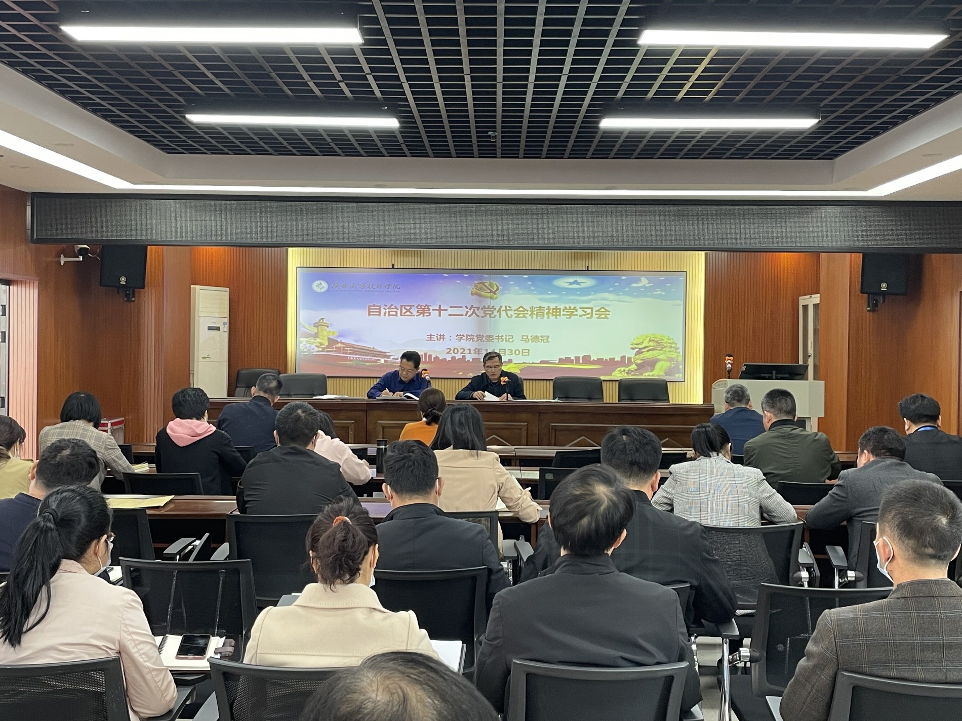 会议现场.jpg 会议现场.jpg