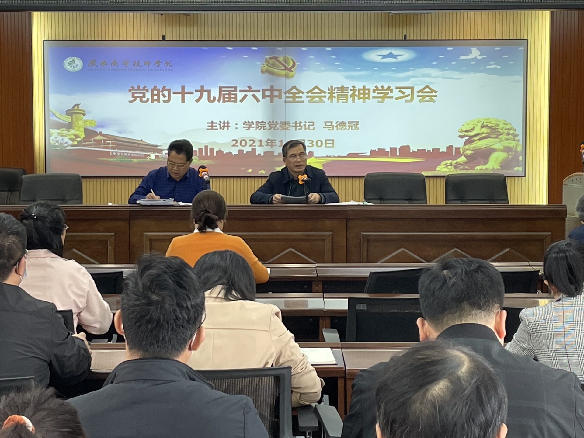 会议现场.png 会议现场.png