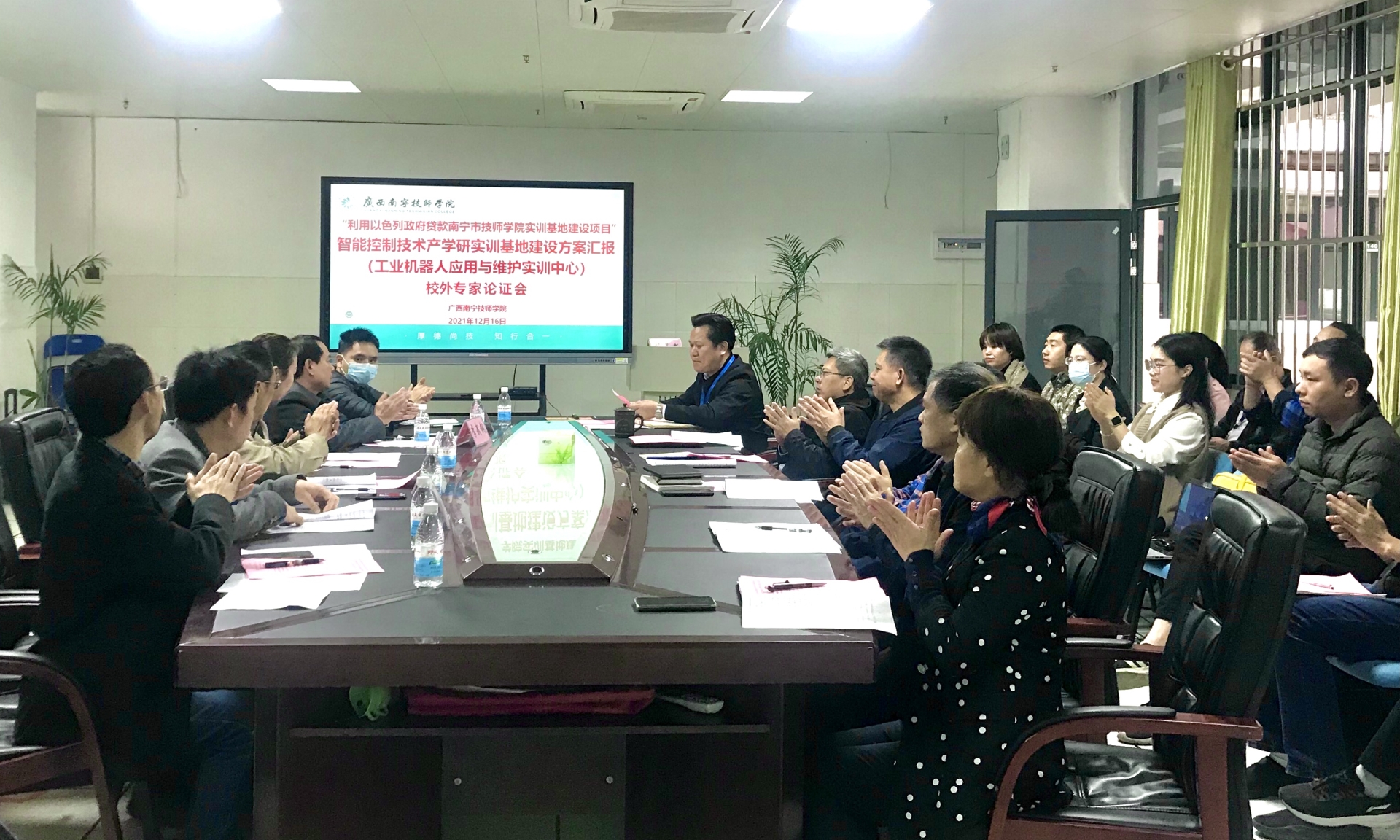校外专家论证会现场.png 校外专家论证会现场.png