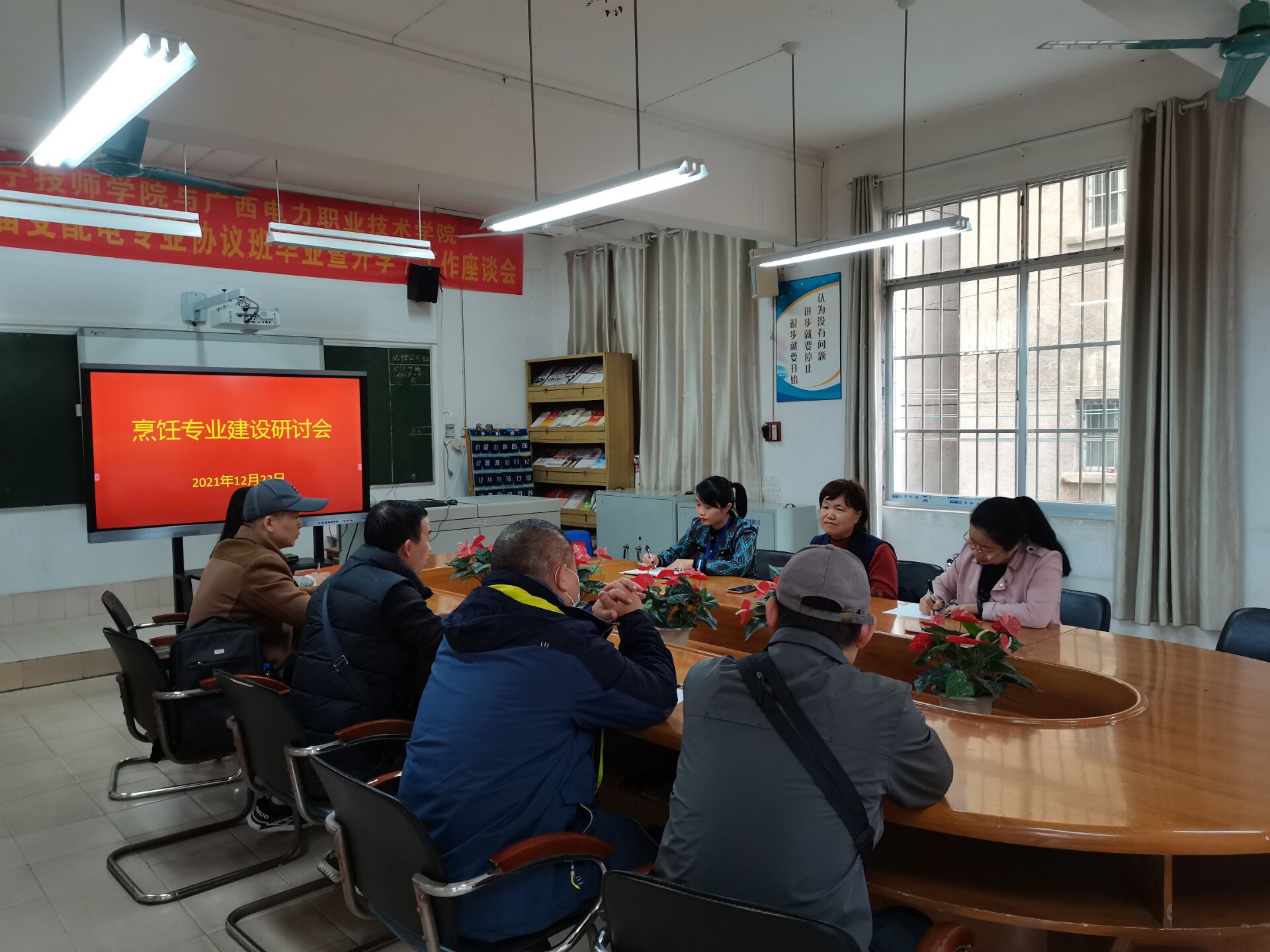 烹饪专业建设研讨会现场.jpg 烹饪专业建设研讨会现场.jpg