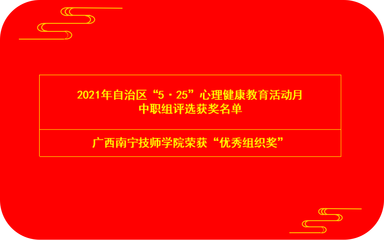 优秀组织奖.png 优秀组织奖.png