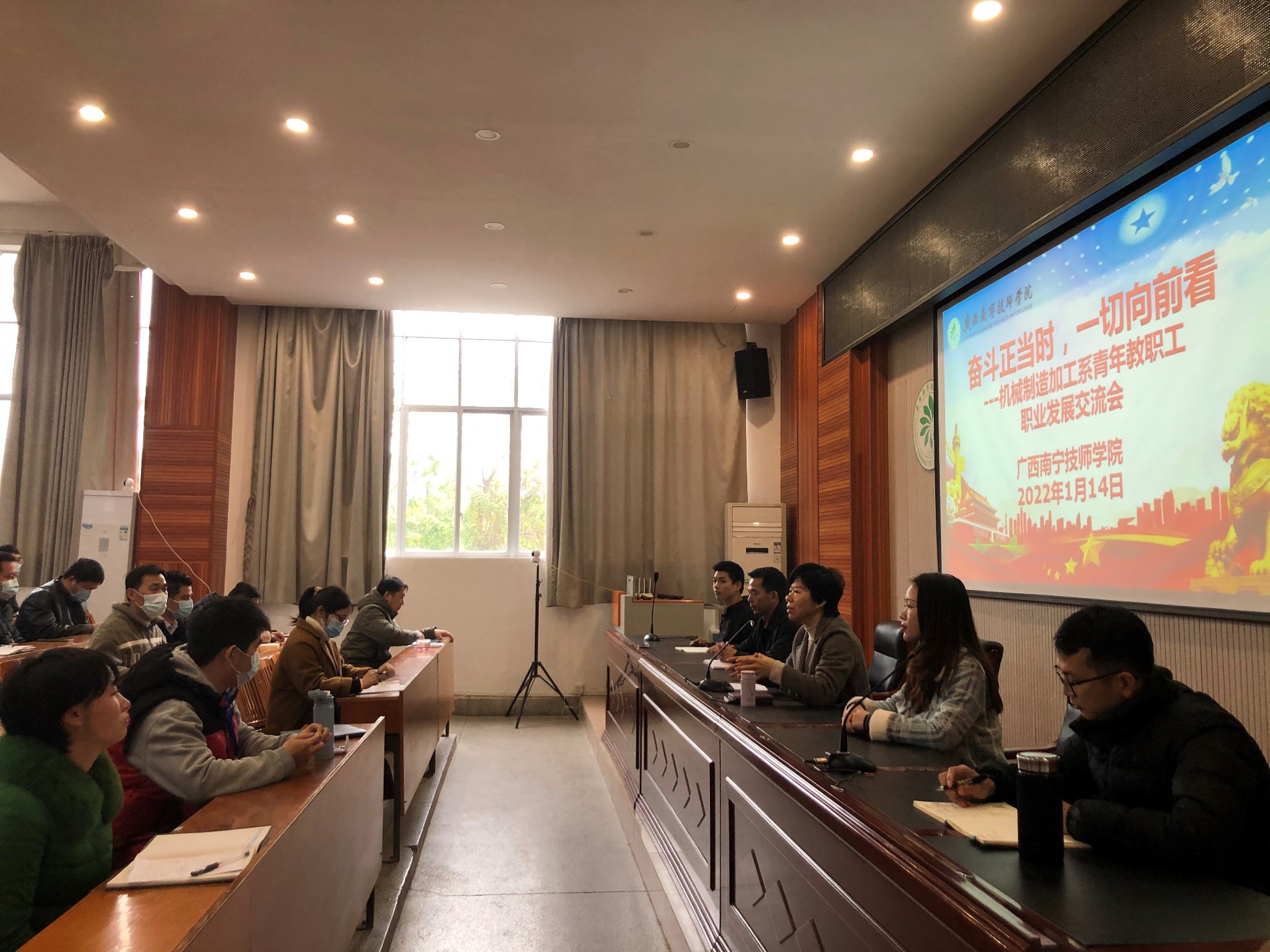 机械制造加工系召开“青年教职工职业发展交流会”.jpg 机械制造加工系召开“青年教职工职业发展交流会”.jpg