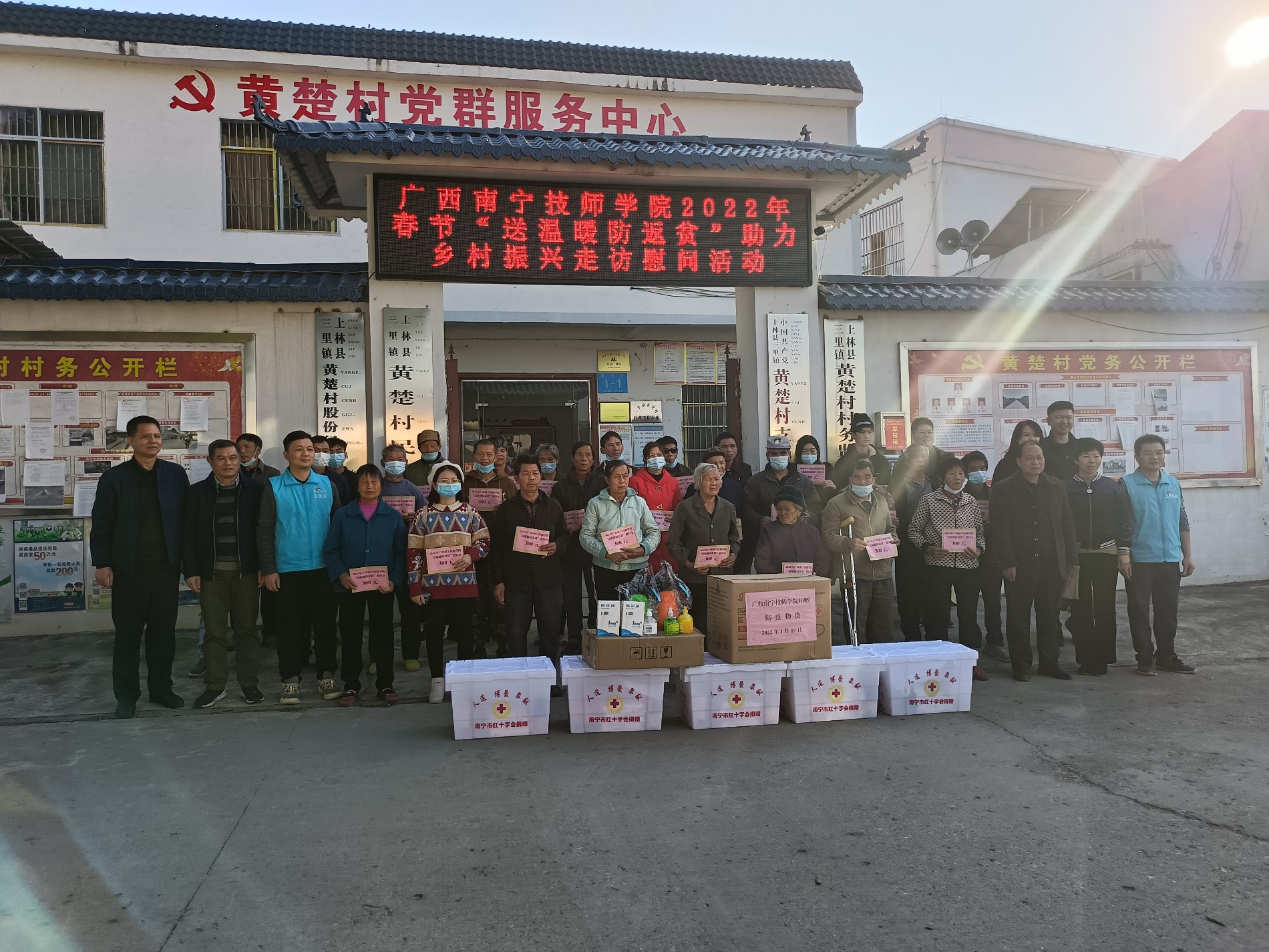 上林县三里镇黄楚村开展乡村振兴调研和 “送温暖防返贫”活动.jpg 上林县三里镇黄楚村开展乡村振兴调研和 “送温暖防返贫”活动.jpg