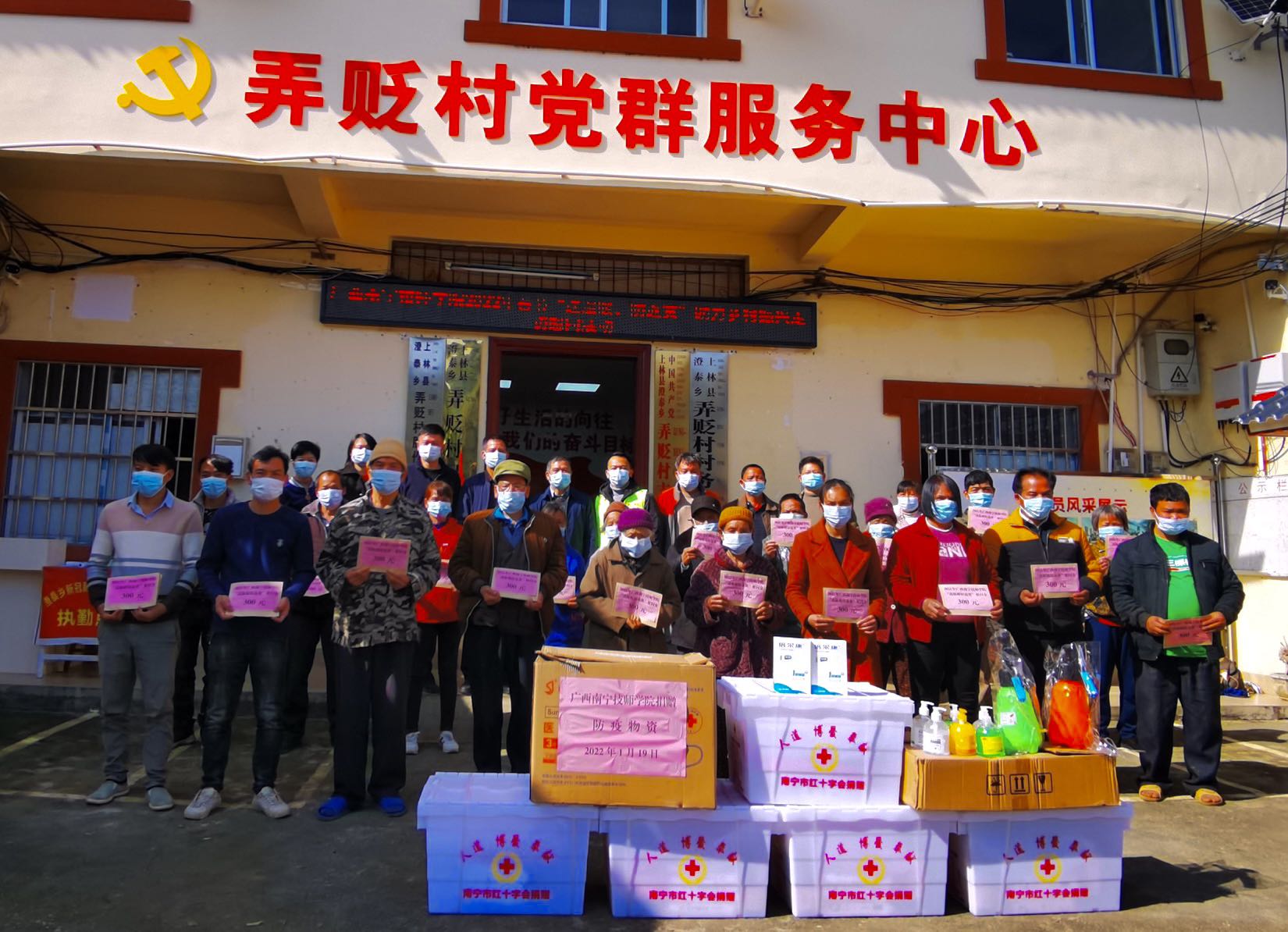 赴上林县澄泰乡弄贬村开展乡村振兴调研和 “送温暖防返贫”活动.JPG 赴上林县澄泰乡弄贬村开展乡村振兴调研和 “送温暖防返贫”活动.JPG
