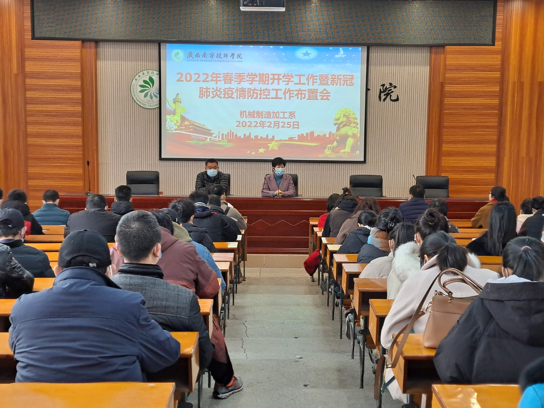 开学疫情防控工作部署.jpg 开学疫情防控工作部署.jpg