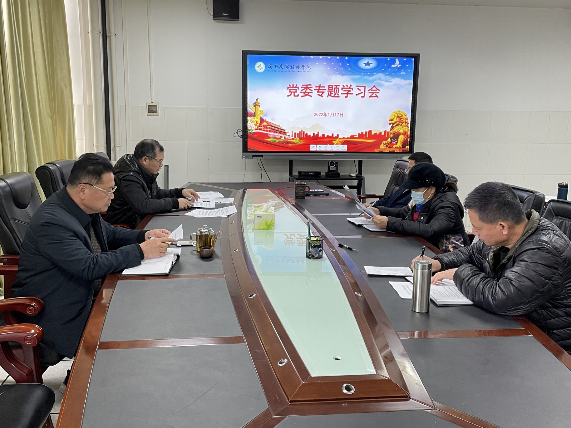 2022.1.17技师学院党委召开中心组专题学习会1.jpg 2022.1.17技师学院党委召开中心组专题学习会1.jpg