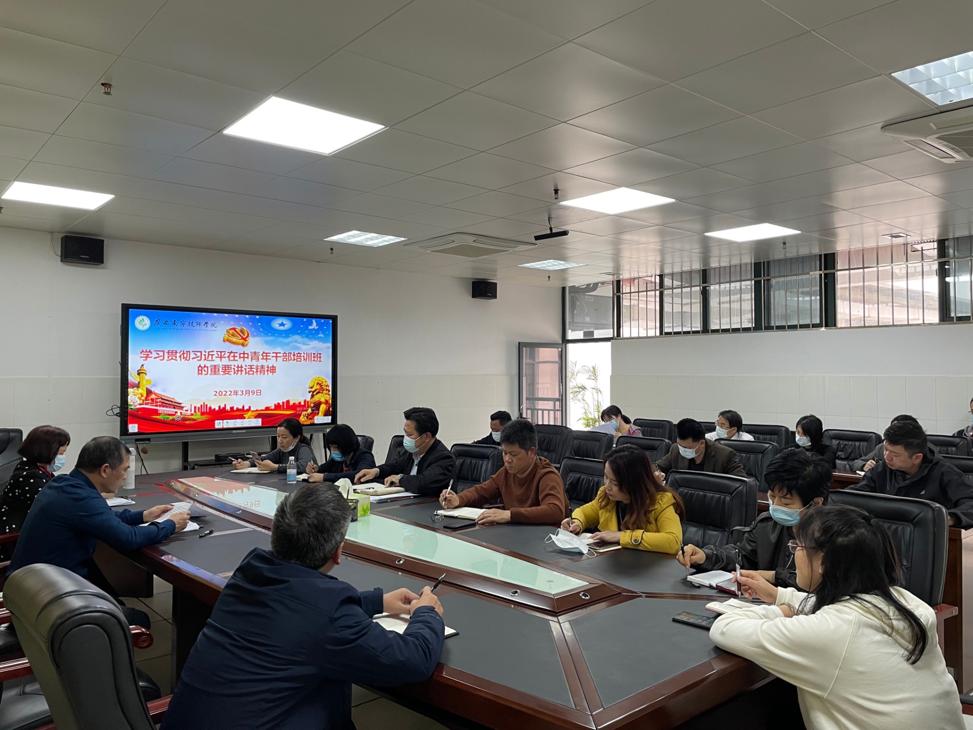 2022.3.9 中心组(扩大)会-学习习近平在中青班干部培训班上的 讲话.JPG 2022.3.9 中心组(扩大)会-学习习近平在中青班干部培训班上的 讲话.JPG