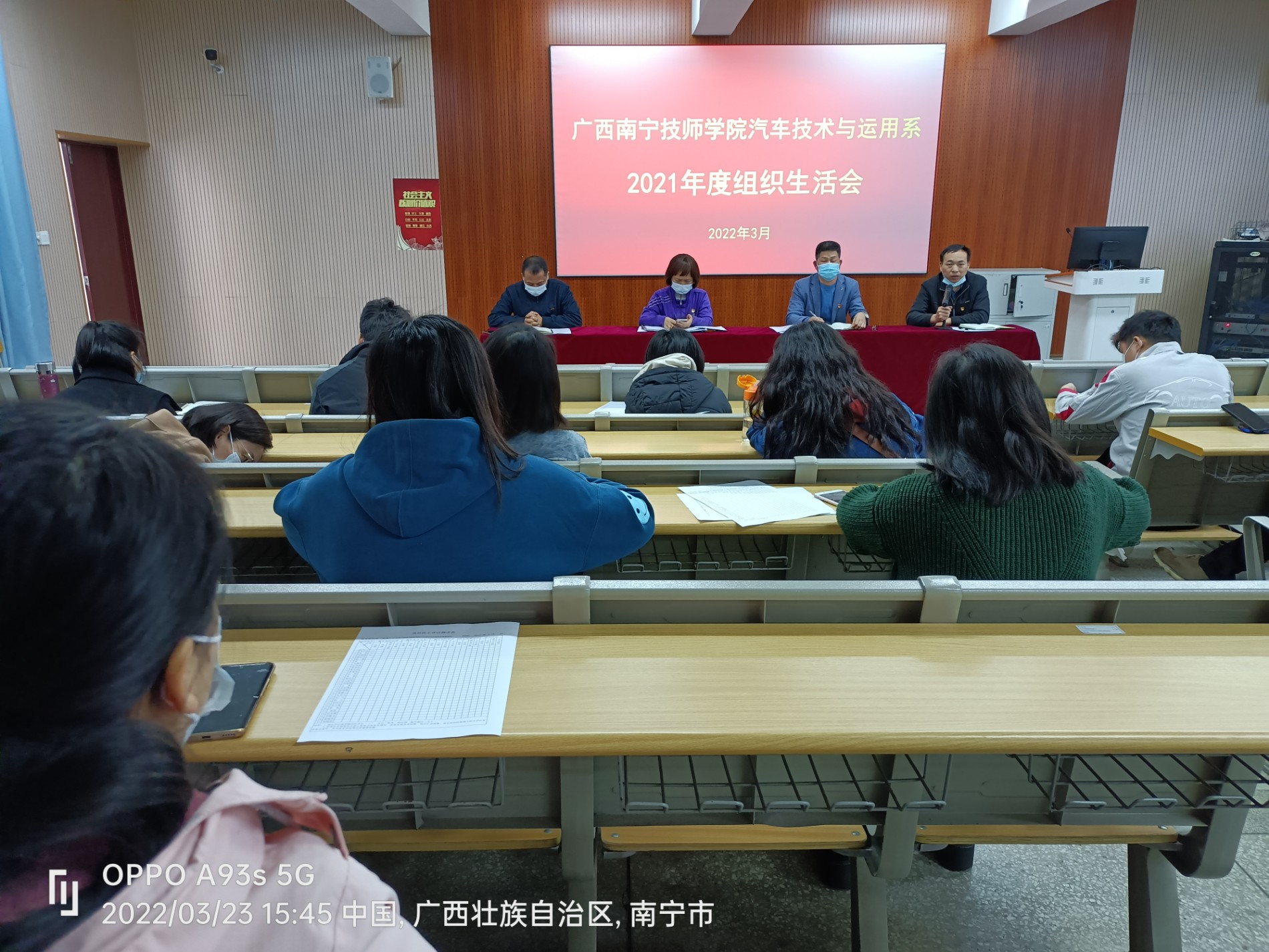 汽车系党支部开展组织生活会和民主评议党员.jpg 汽车系党支部开展组织生活会和民主评议党员.jpg