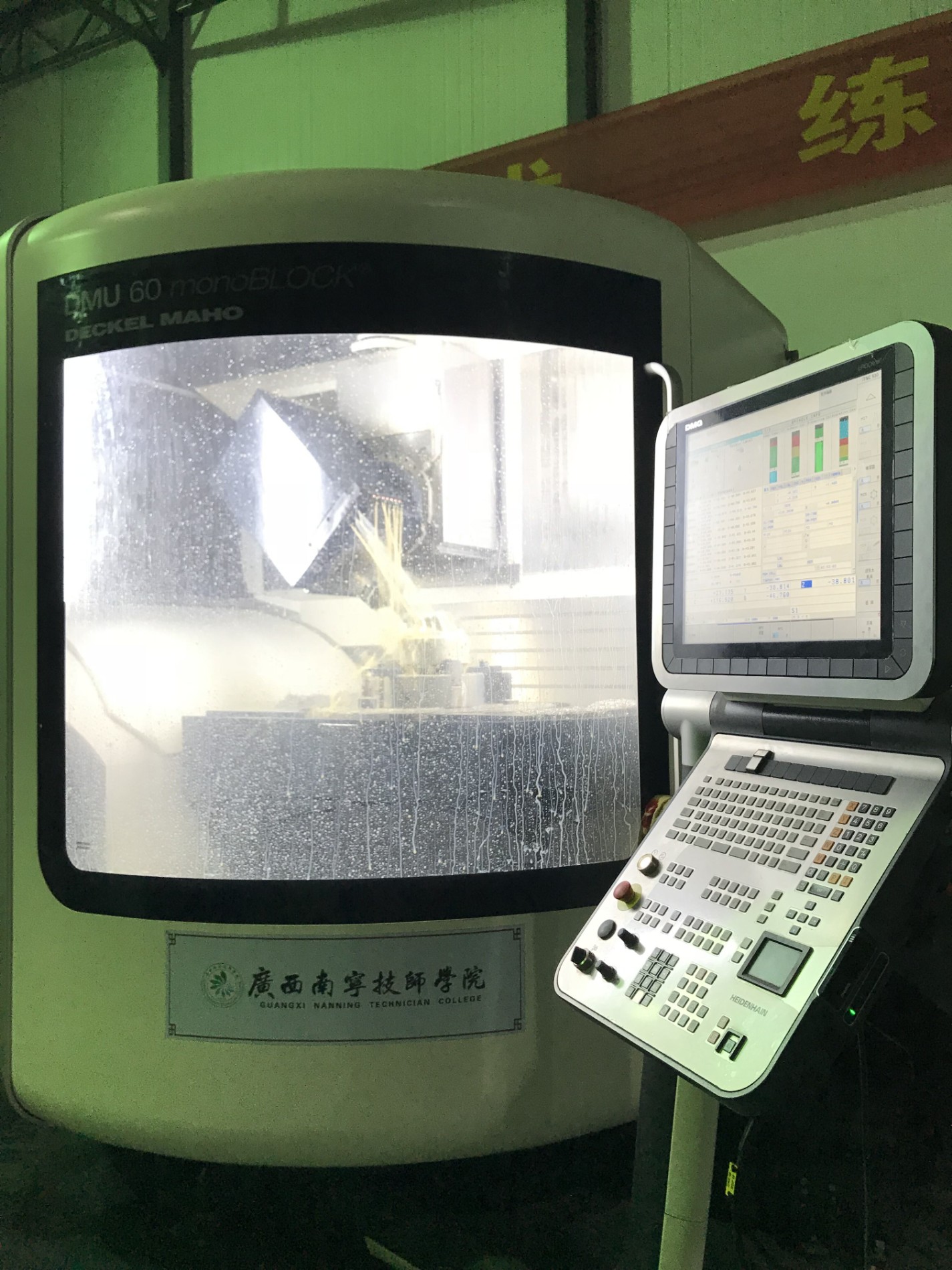 学校五轴机床.jpg 学校五轴机床.jpg