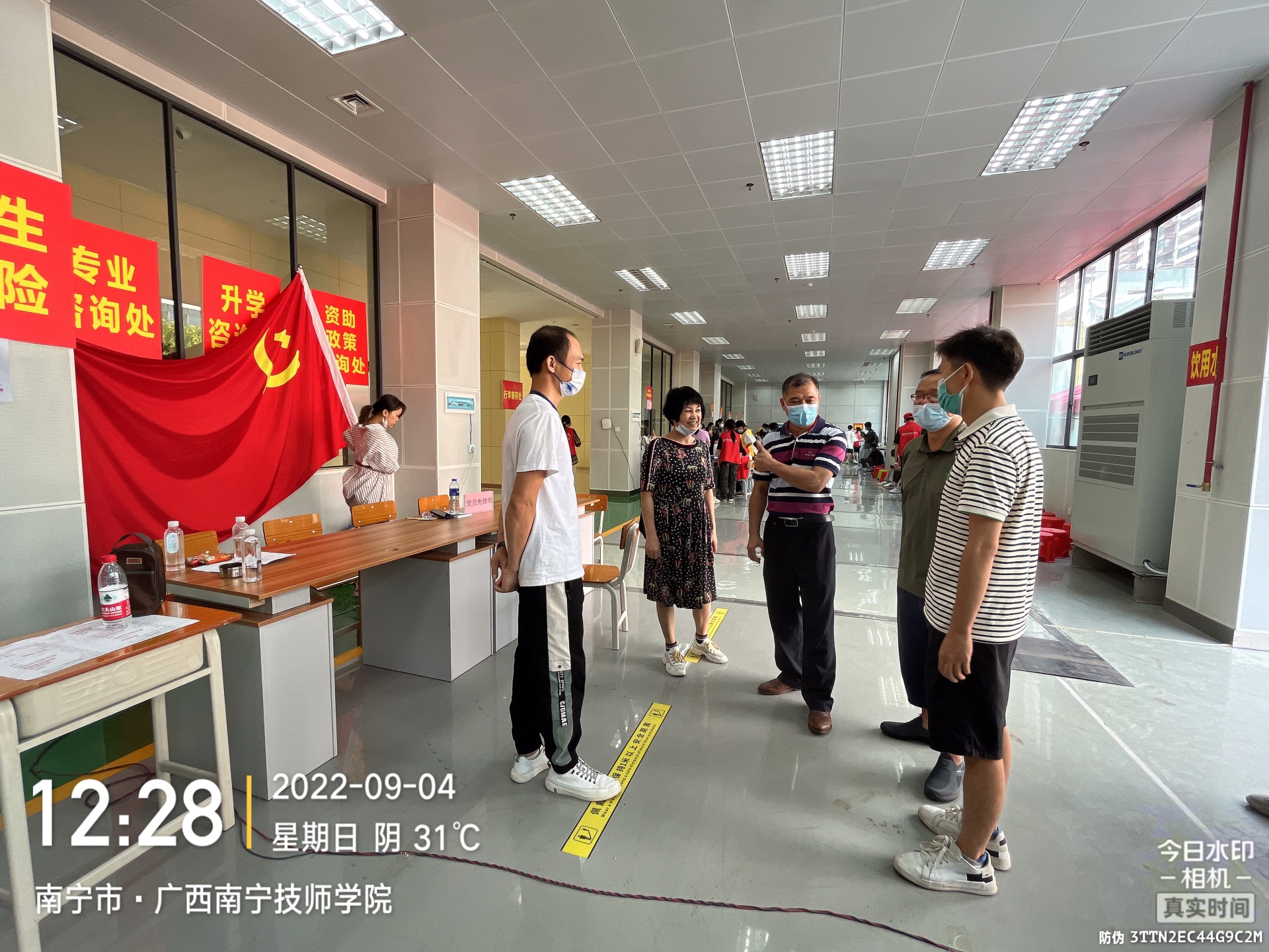 学院党委马徳冠书记到注册大厅指导工作.png