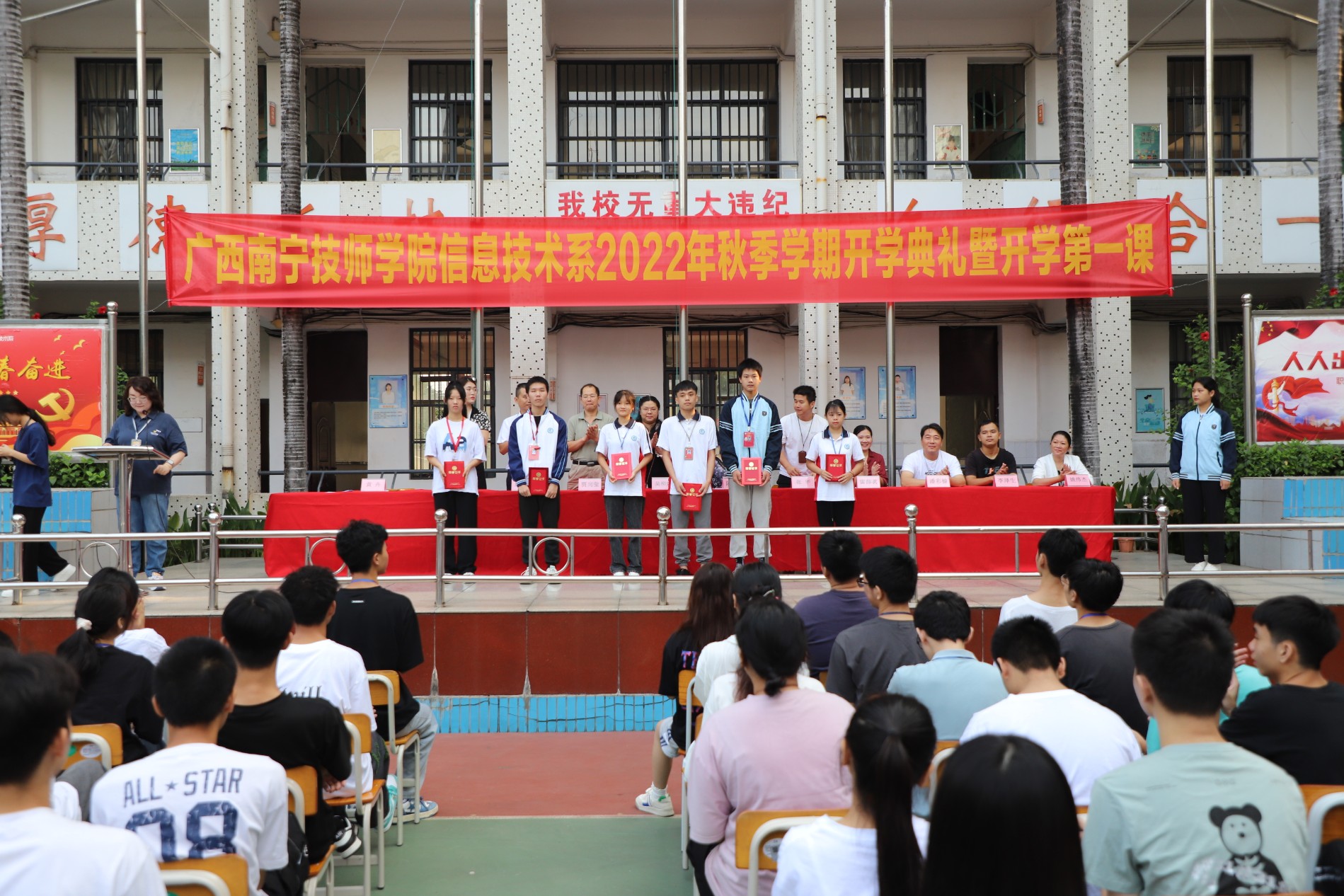 先进班集体颁奖.JPG 先进班集体颁奖.JPG