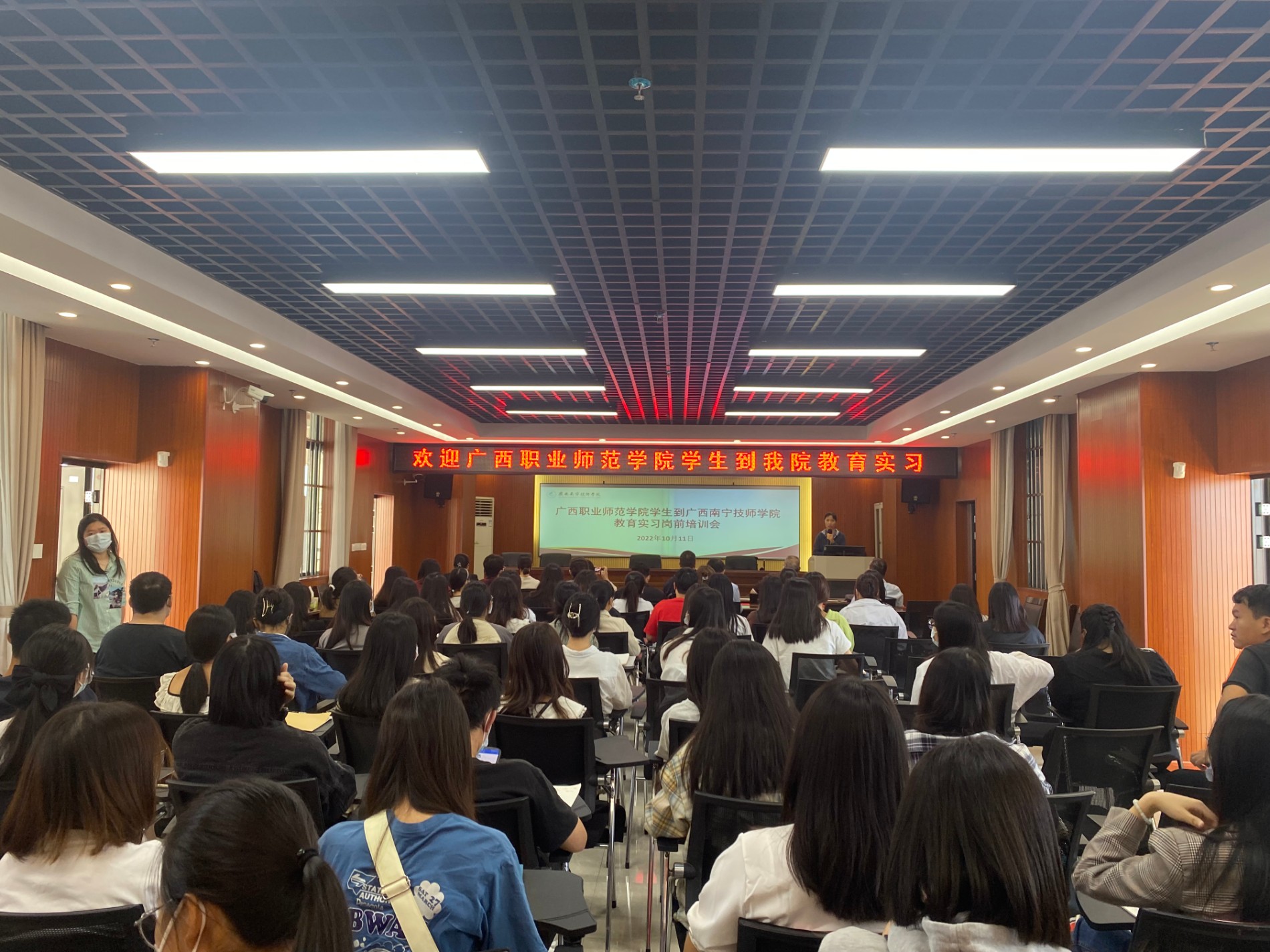 教育实习岗前培训会.JPG
