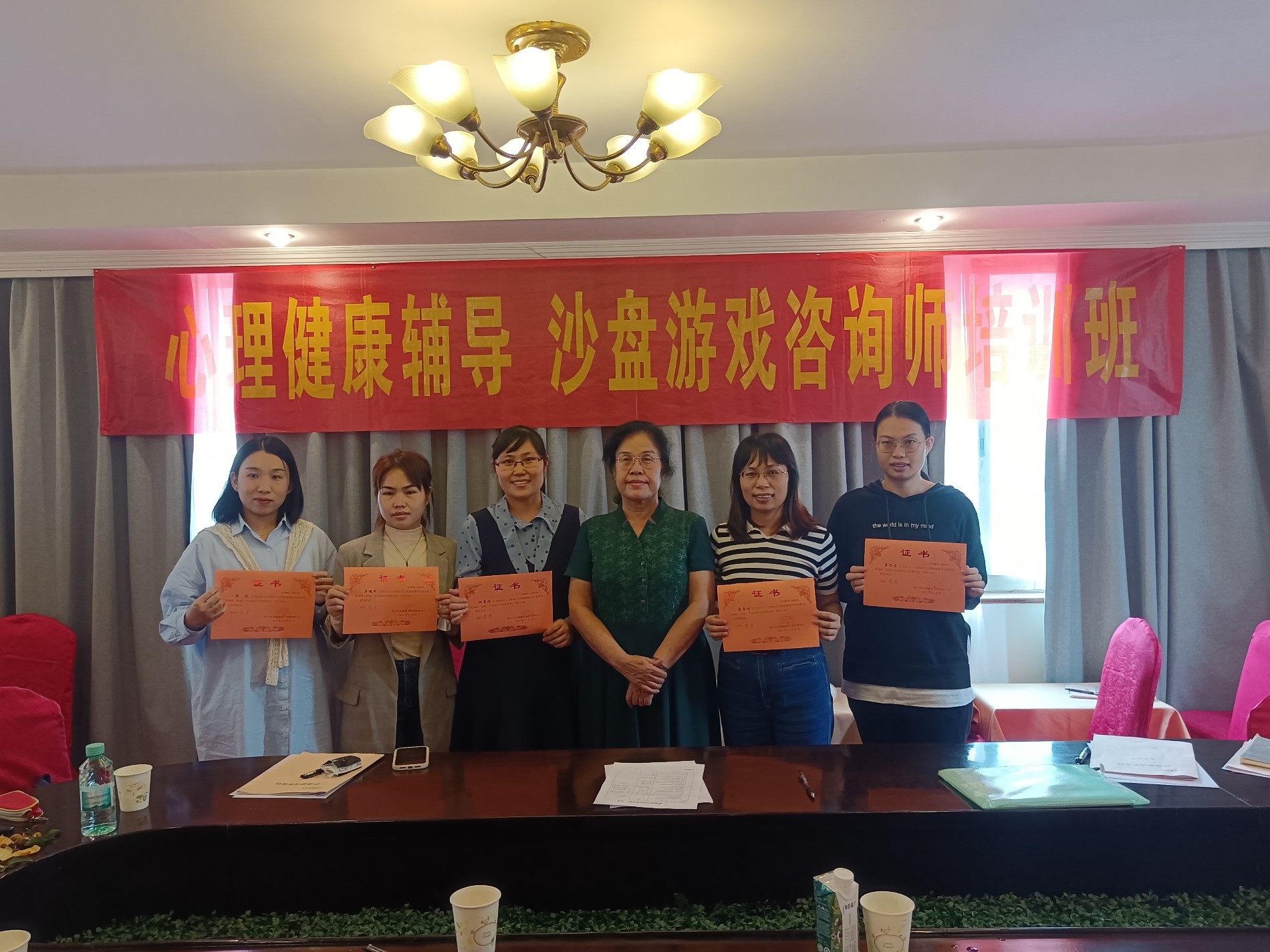 沙盘游戏咨询师证合影.jpg 沙盘游戏咨询师证合影.jpg
