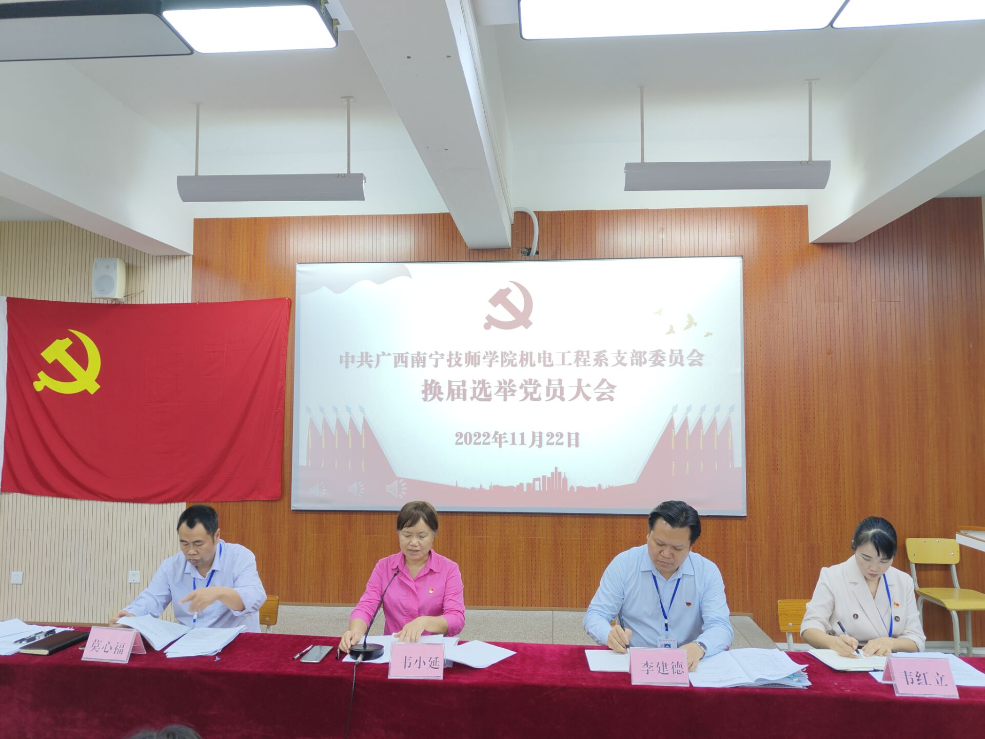 学院党委委员、副院长韦小延代表学院党委对新一届当选的党支部委员表示祝贺.jpg 学院党委委员、副院长韦小延代表学院党委对新一届当选的党支部委员表示祝贺.jpg