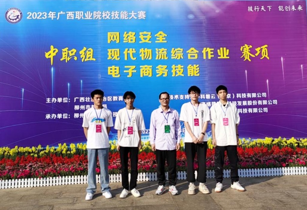 凌其城、覃尚喜;黄畅浩、庞正宁同学分别获“网络空间安全赛项”二、三等奖.jpg 凌其城、覃尚喜;黄畅浩、庞正宁同学分别获“网络空间安全赛项”二、三等奖.jpg