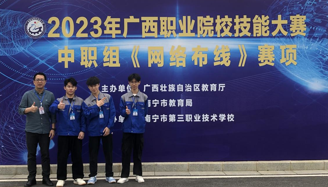 梁杄,黄杰东,覃浩同学获得“网络布线赛项”二等奖.png 梁杄,黄杰东,覃浩同学获得“网络布线赛项”二等奖.png