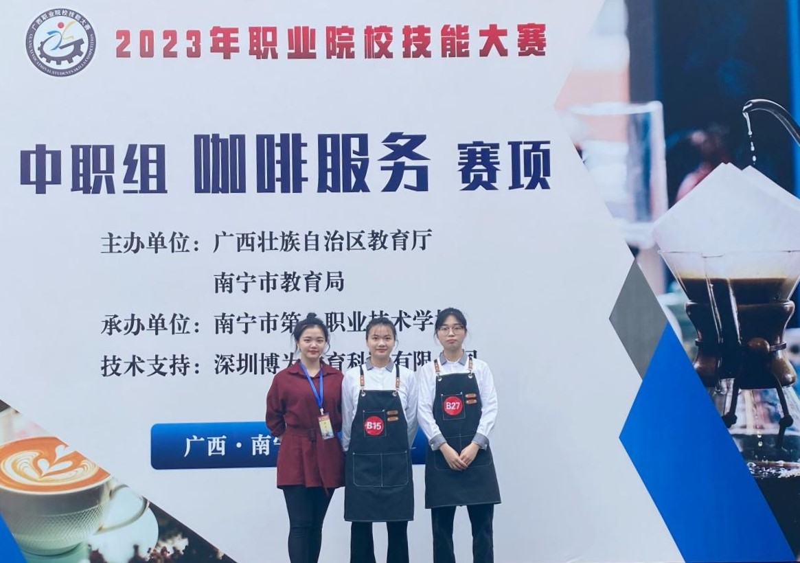 马丽珍、劳学瑜同学分别获“咖啡服务赛项”一、三等奖.jpg 马丽珍、劳学瑜同学分别获“咖啡服务赛项”一、三等奖.jpg