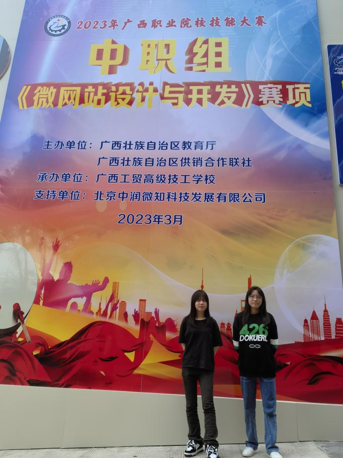 马雪丽、曾广梅同学分别获“微网站设计与开发赛项”一、三等奖.png 马雪丽、曾广梅同学分别获“微网站设计与开发赛项”一、三等奖.png