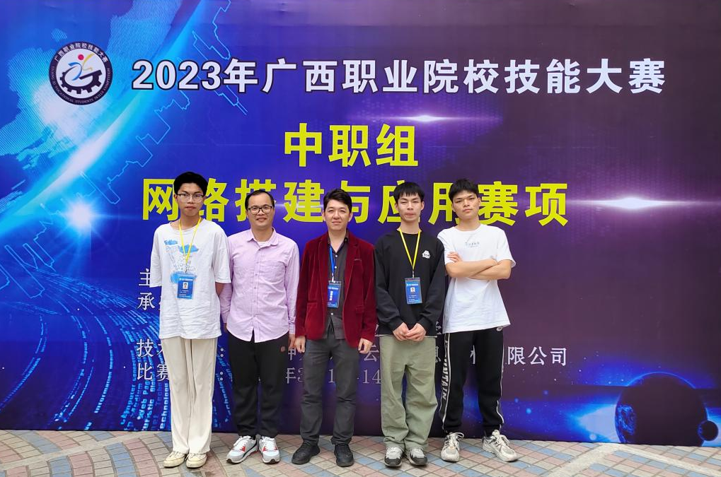 韦程明、廖威淇、陈明雄同学获“网络搭建与应用赛项赛项”一等奖.png 韦程明、廖威淇、陈明雄同学获“网络搭建与应用赛项赛项”一等奖.png