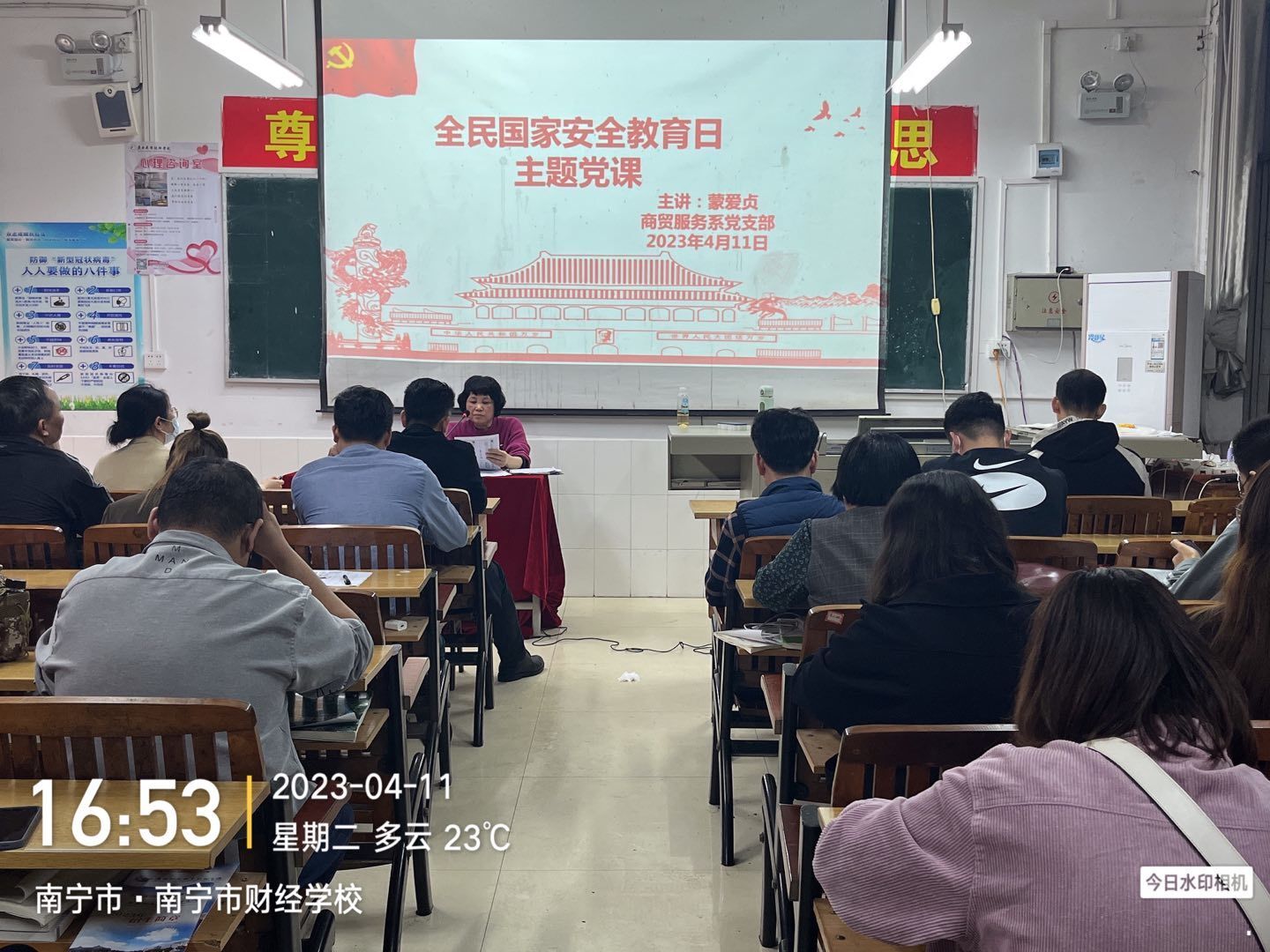 蒙爱贞书记上党课.jpg 蒙爱贞书记上党课.jpg