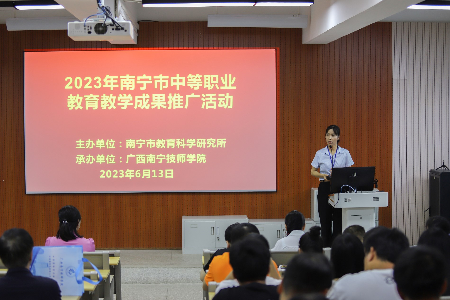 广西南宁技师学院承办2023年南宁市中等职业教育教学成果推广活动.JPG