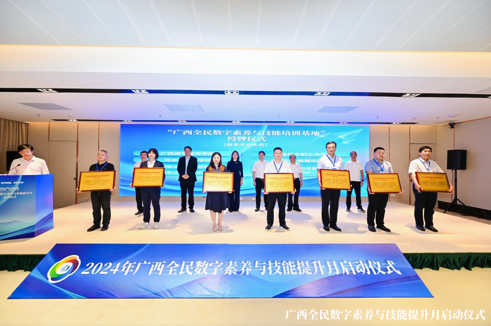图1学院党委书记谢海琼领取广西全民数字素养与技能培训基地牌匾.jpg