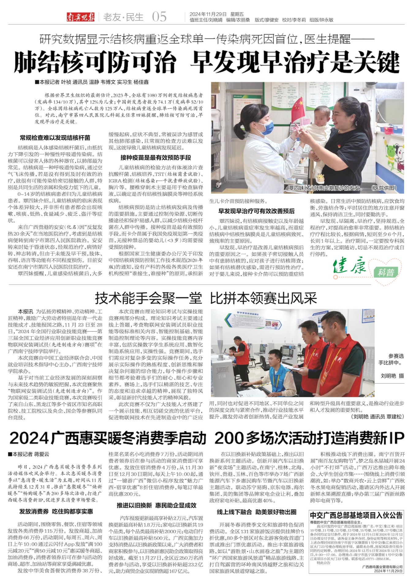 微信图片_20241129154453.jpg 微信图片_20241129154453.jpg
