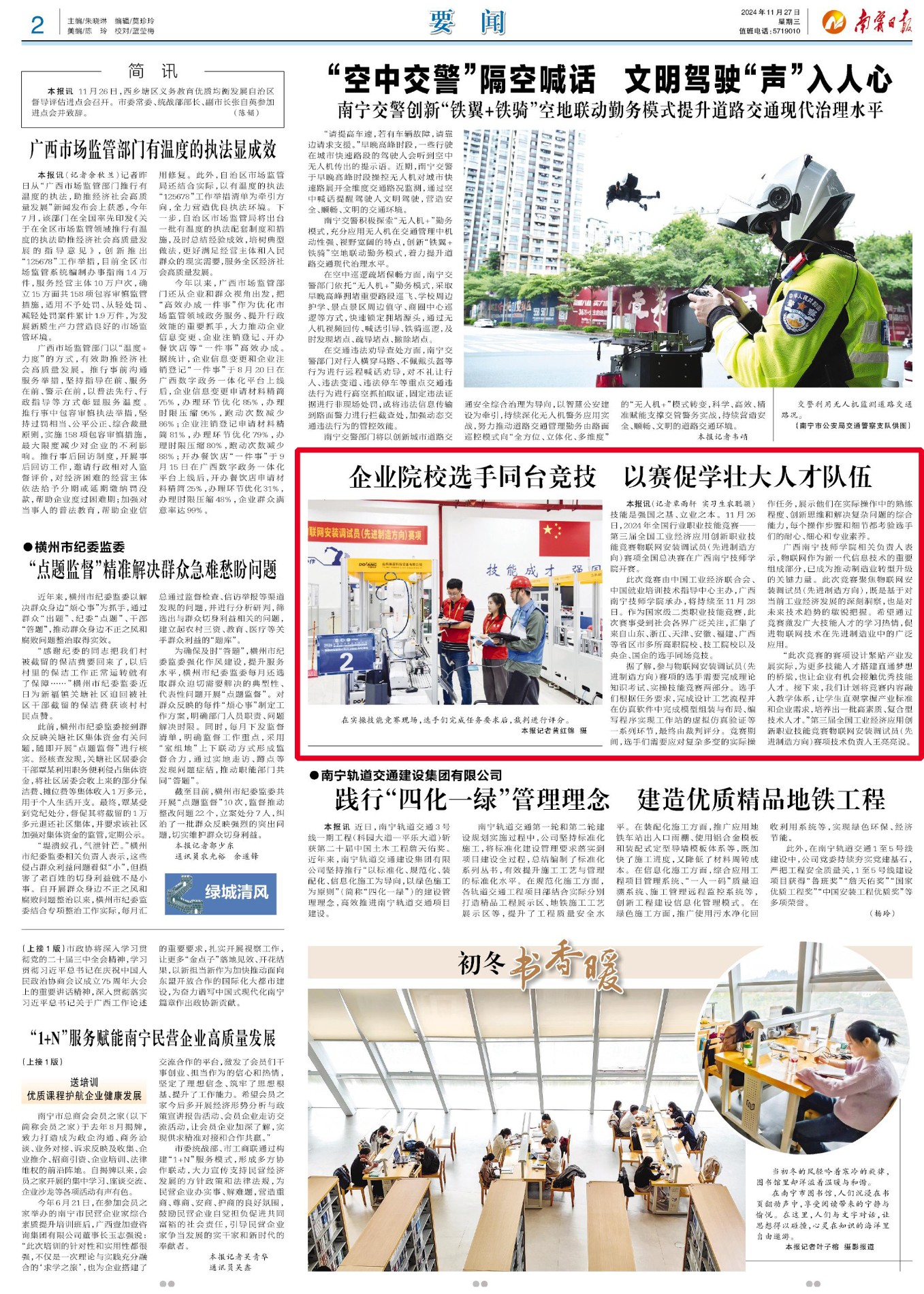微信图片_20241129154818.jpg 微信图片_20241129154818.jpg