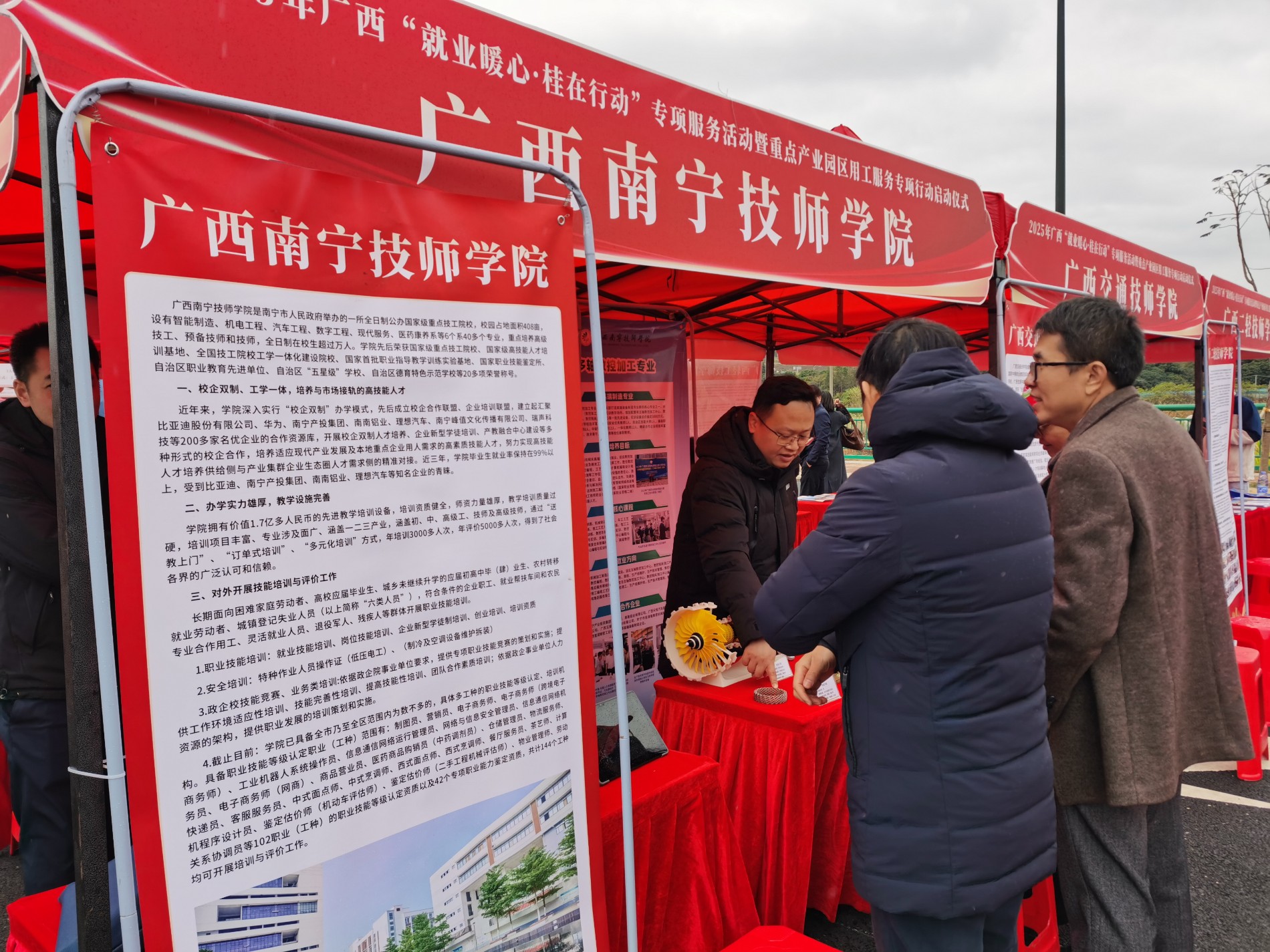 “就业暖心、桂在行动”专业服务活动学院宣传专区2.jpg