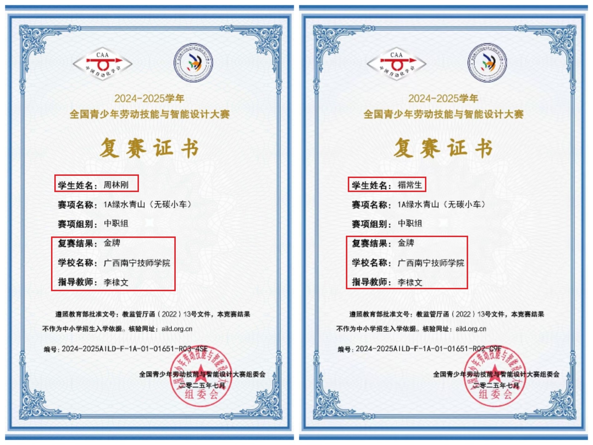 绿水青山(无碳小车)组银牌证书.jpg 绿水青山(无碳小车)组银牌证书.jpg