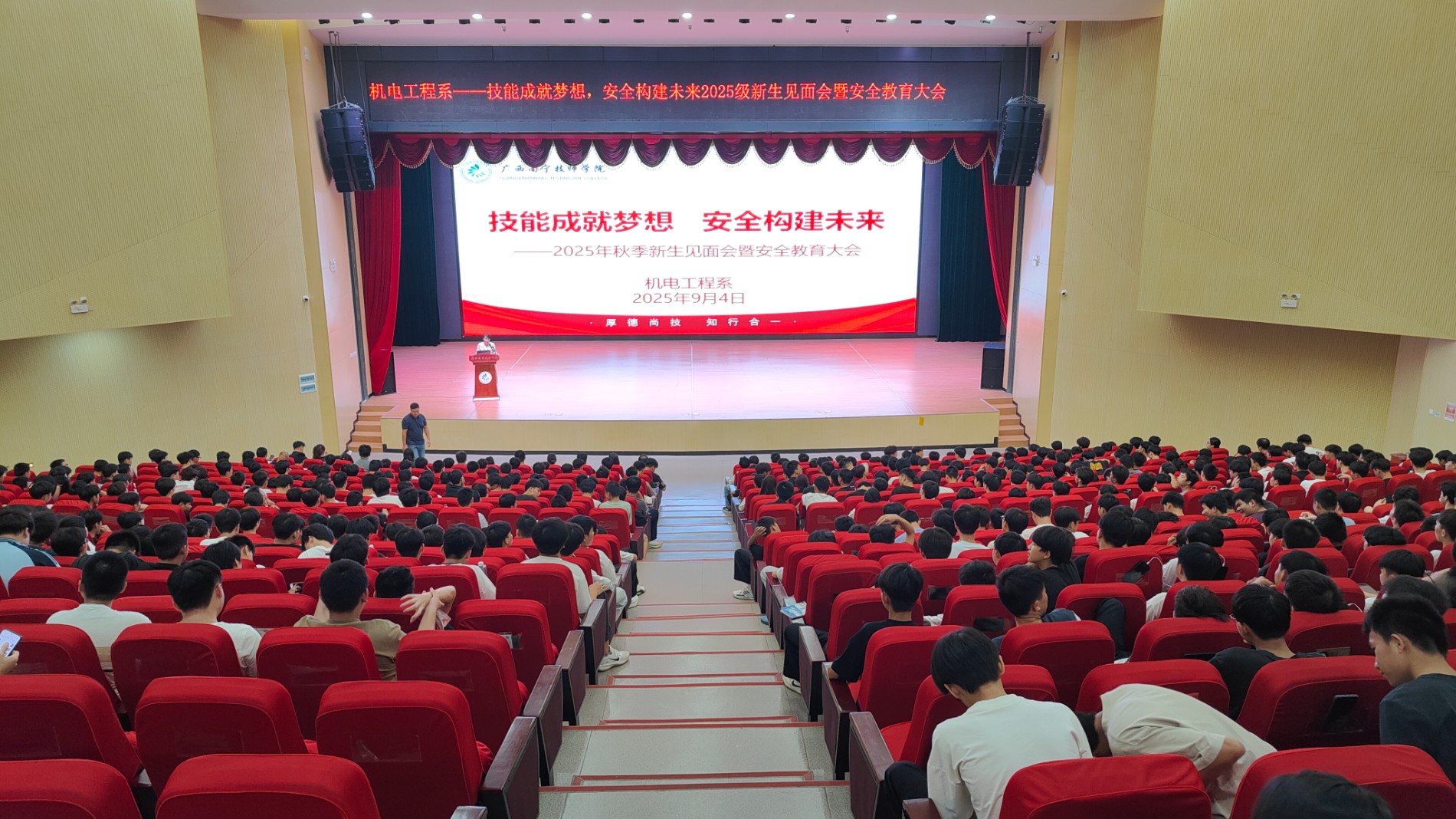 大会现场.jpg 大会现场.jpg