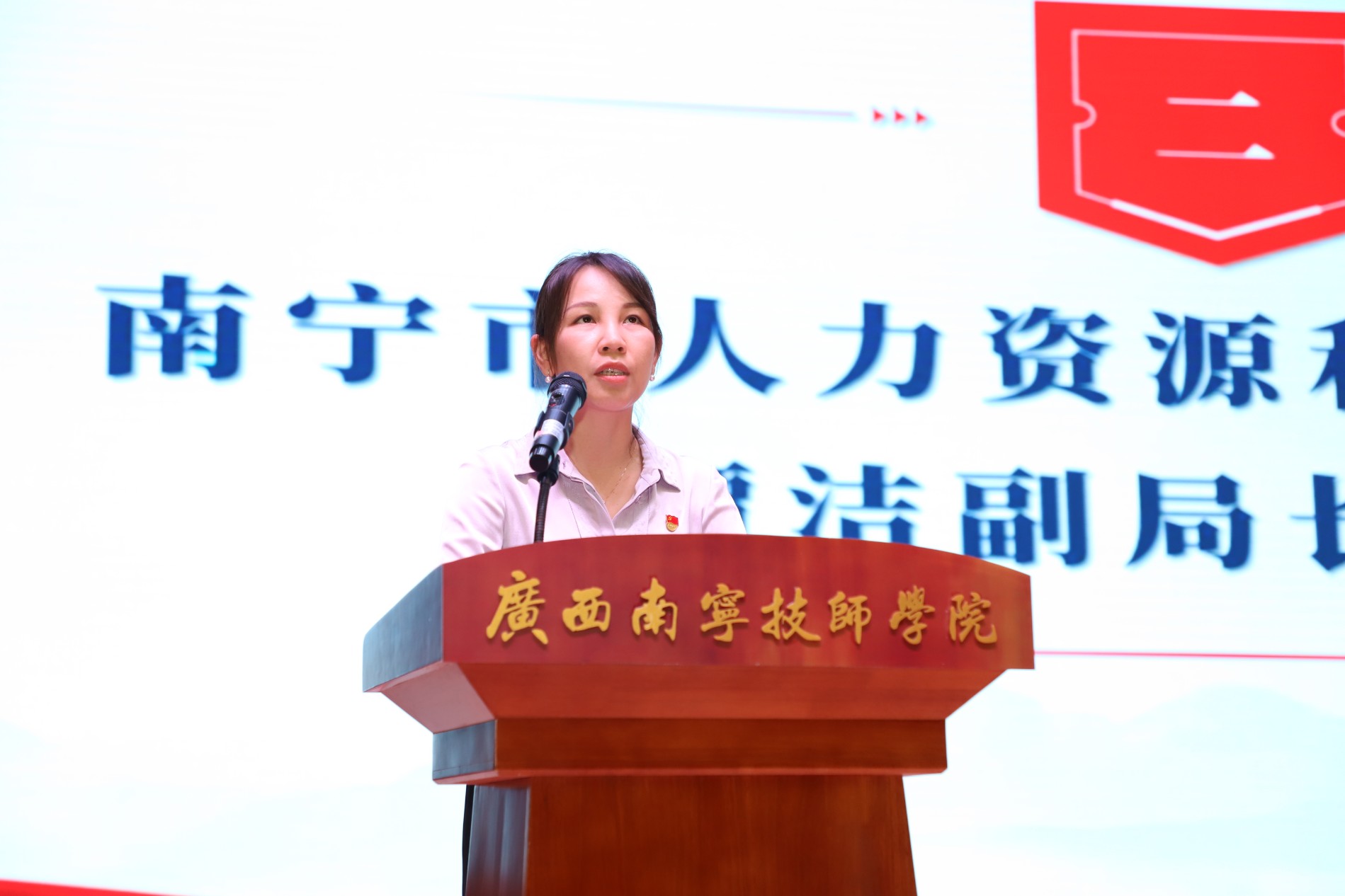 南宁市人力资源和社会保障局副局长谭洁致辞 (2).JPG 南宁市人力资源和社会保障局副局长谭洁致辞 (2).JPG