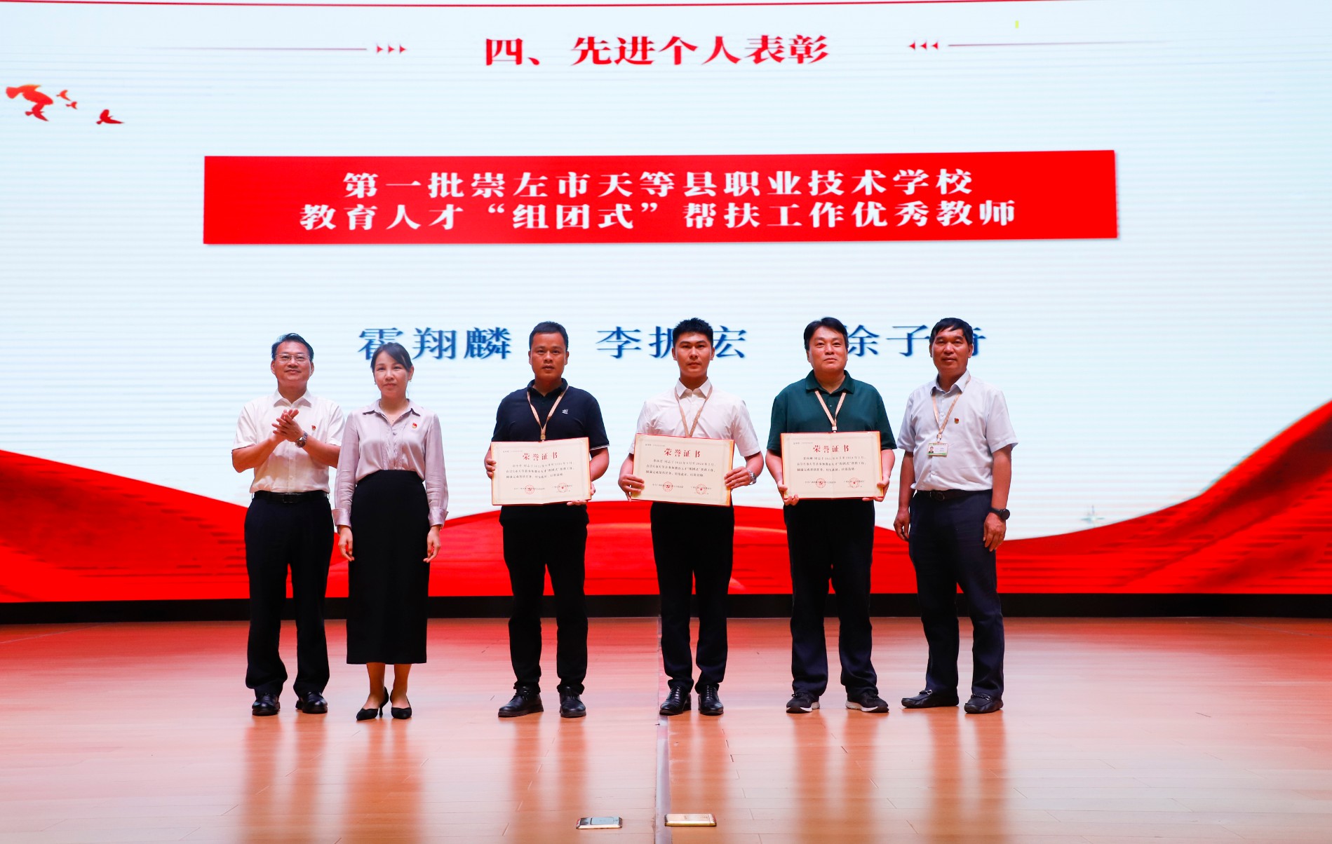 表彰先进个人 (2).jpg 表彰先进个人 (2).jpg