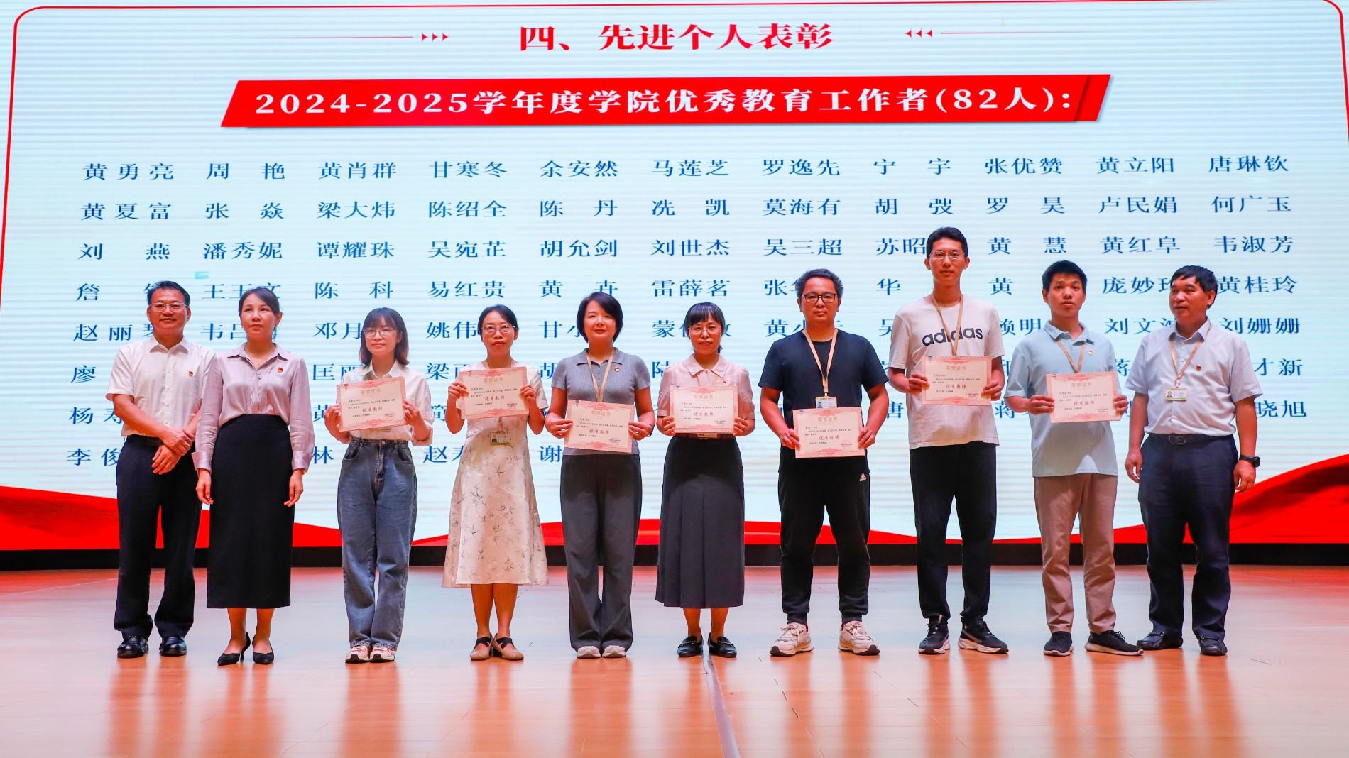 表彰先进个人 (1).jpg 表彰先进个人 (1).jpg